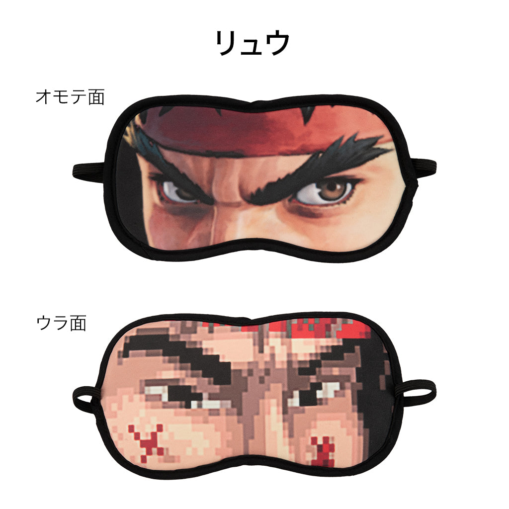 ストリートファイター リバーシブル アイマスク Street Fighter thumbnail 2