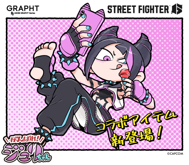 がんばれジュリちゃん