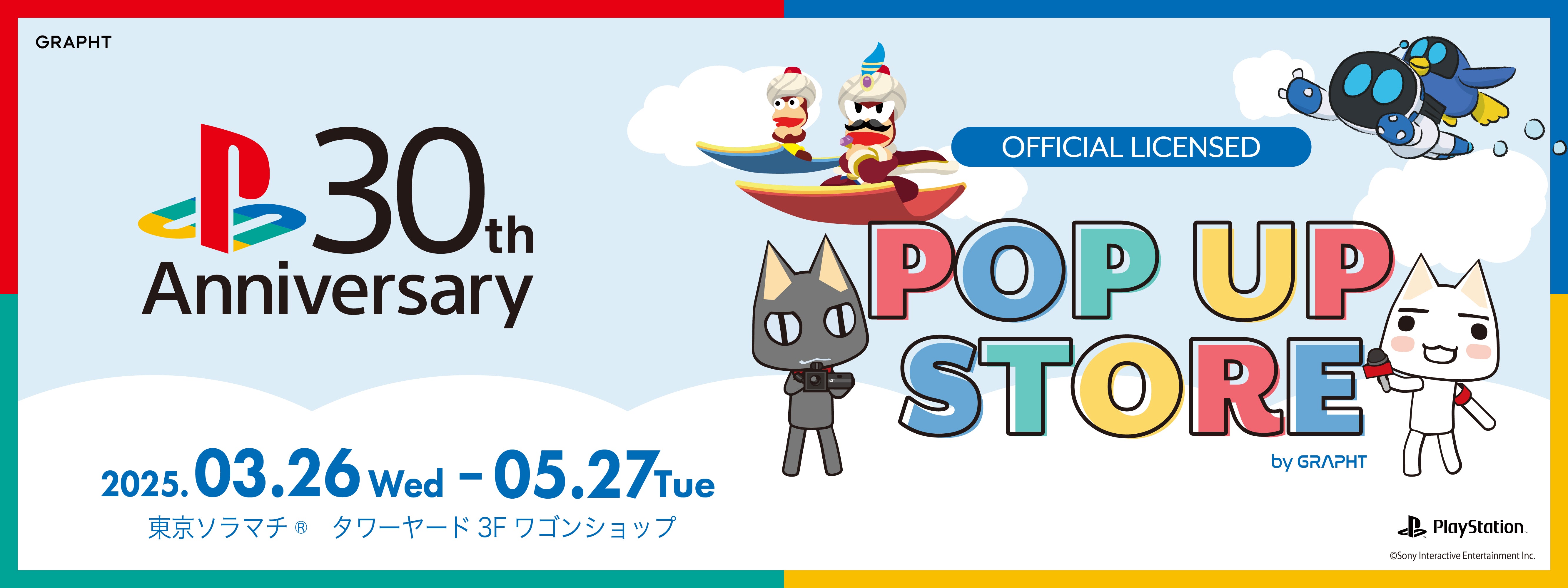 PlayStation™ Official Licensed POP UP STORE by GRAPHT in 東京ソラマチ®