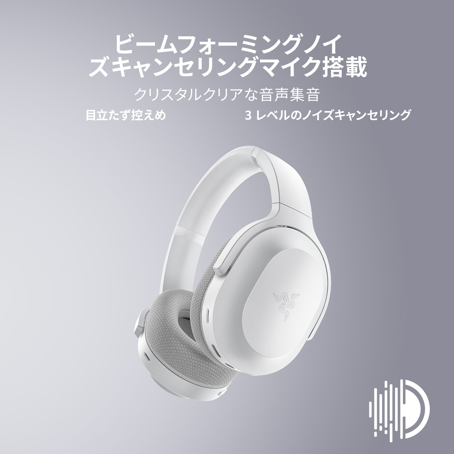 Razer Barracuda Mercury White バラクーダ マーキュリー ホワイト thumbnail 7