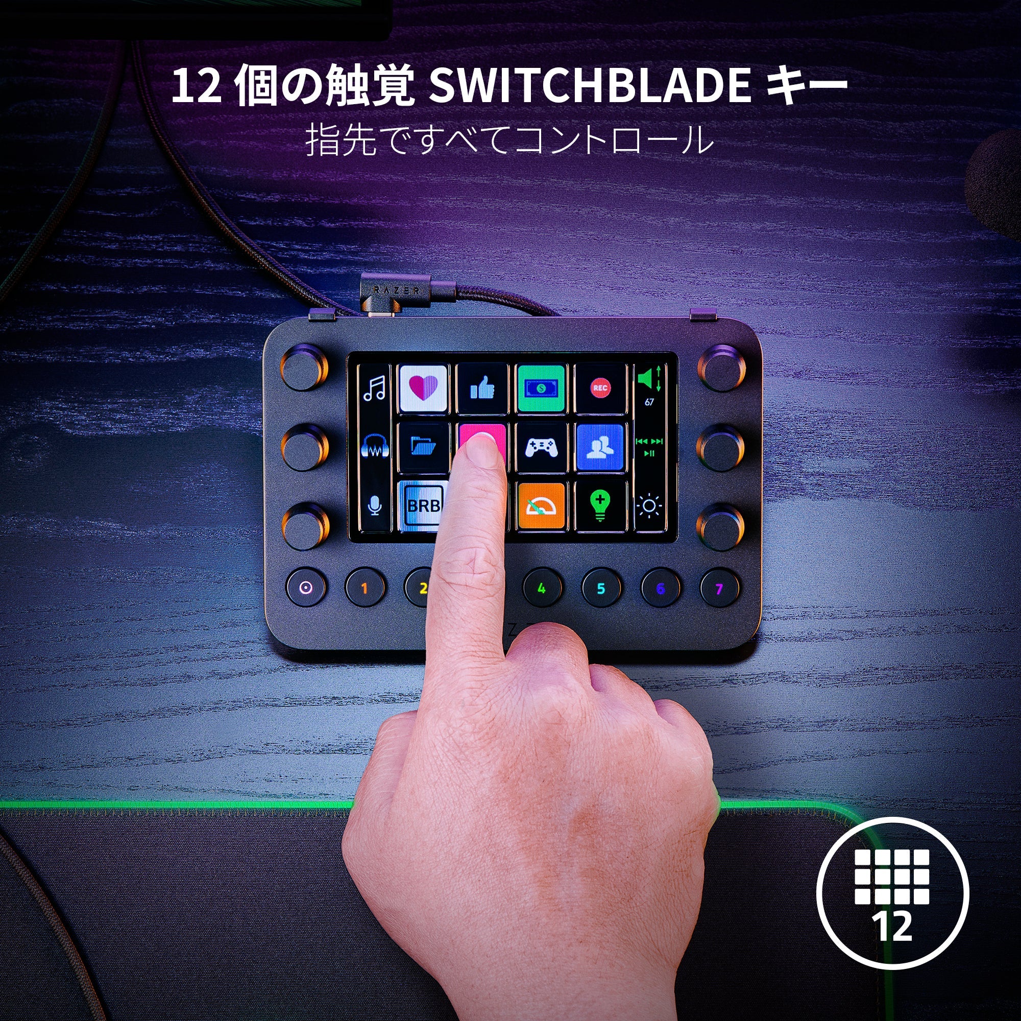 Razer Stream Controller  ストリーム コントローラー thumbnail 2