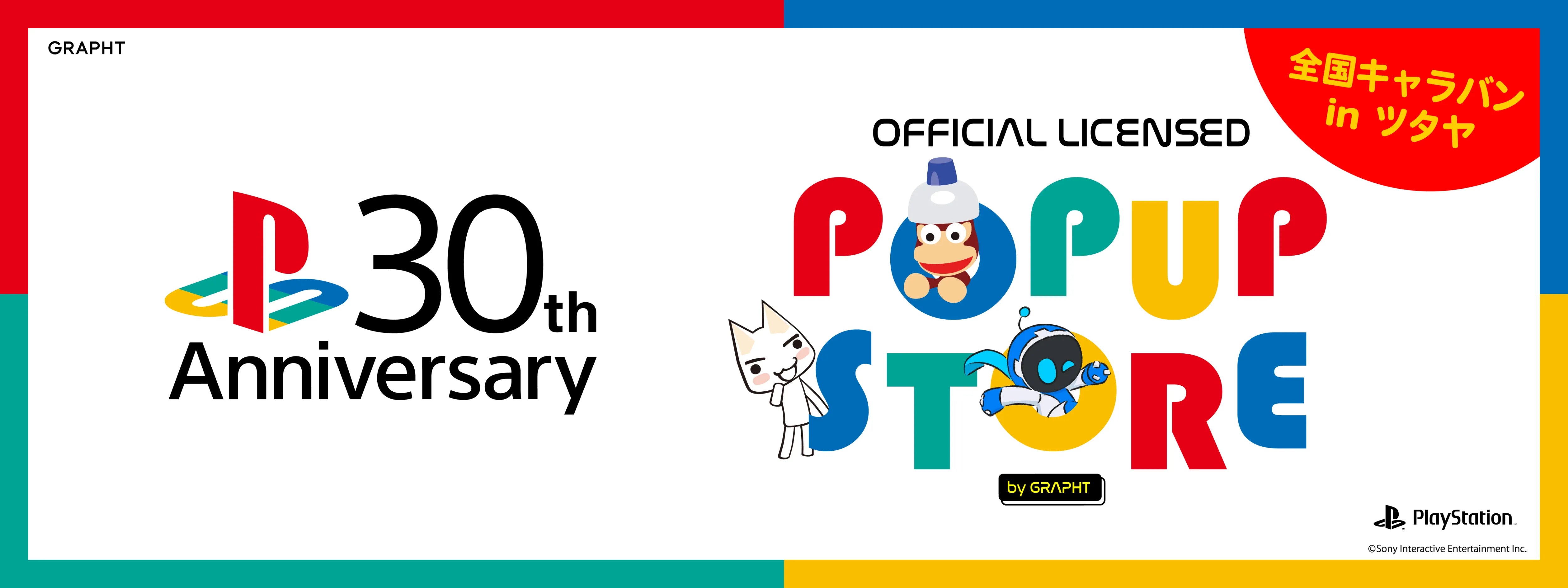 PlayStation™ Official Licensed POP UP STORE by GRAPHT 全国キャラバン in ツタヤ