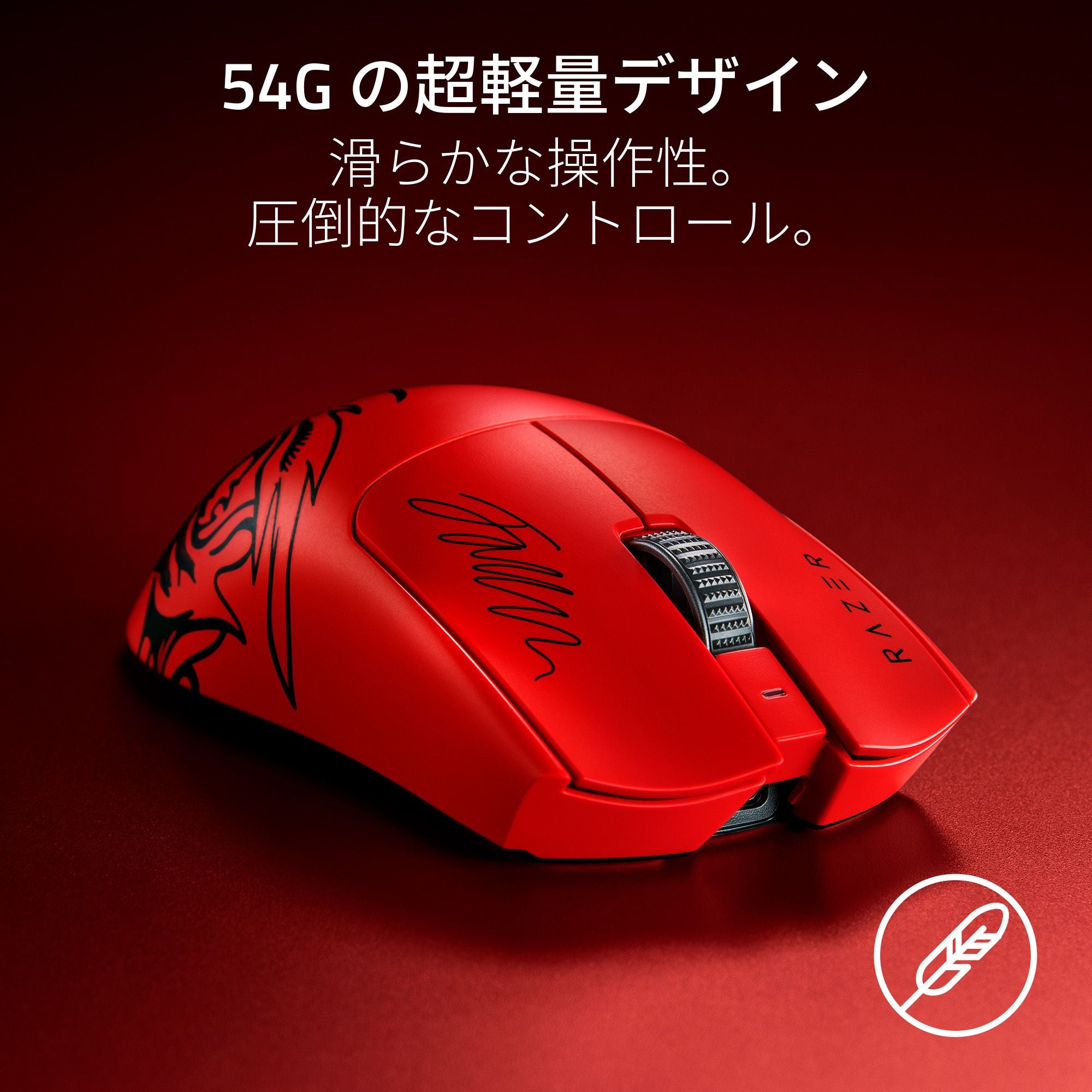 Razer Viper V3 Pro Faker Edition レイザー ヴァイパー ブイスリー プロ フェイカー エディション thumbnail 2