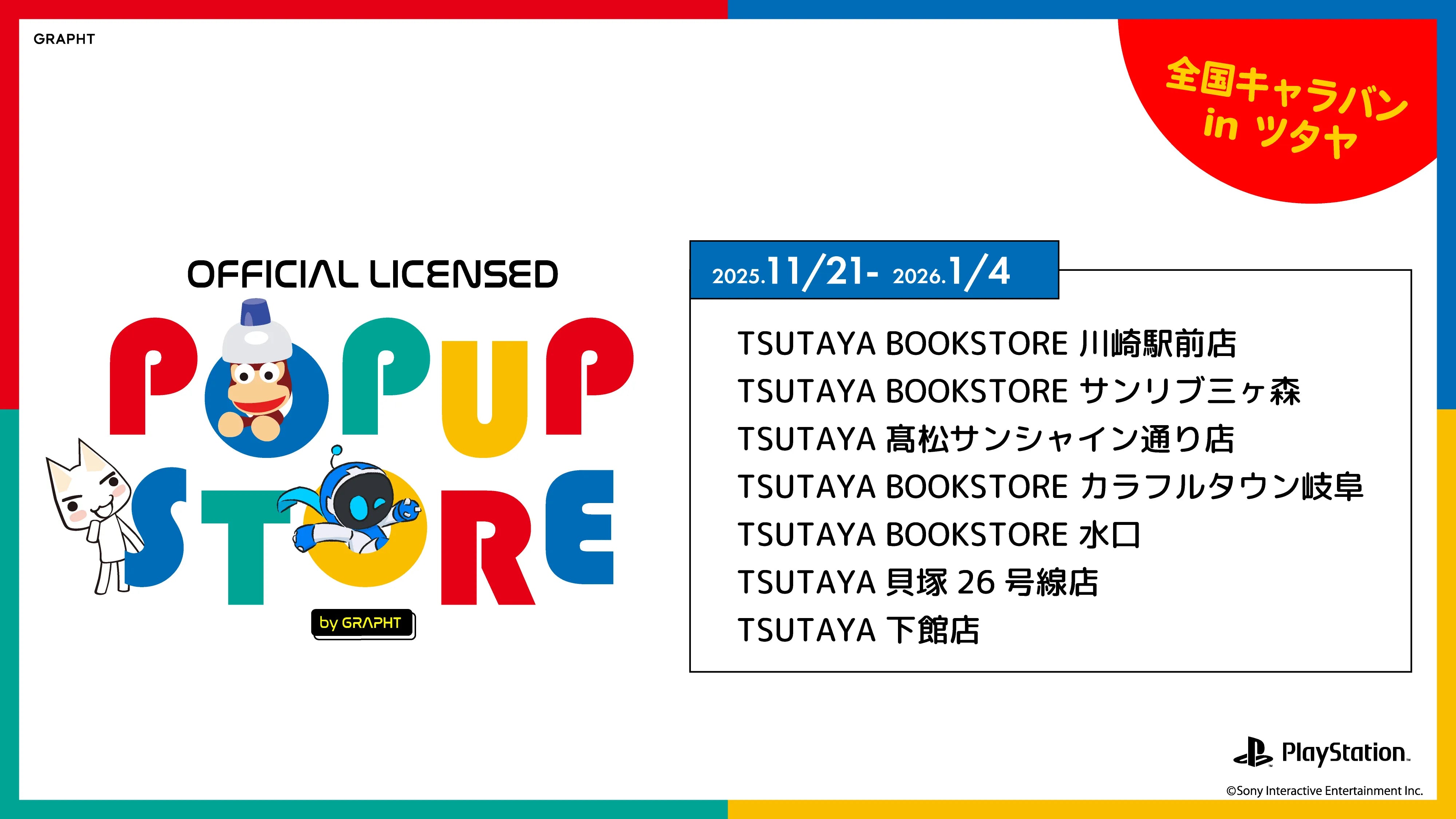 PlayStation™ Official Licensed POP UP STORE by GRAPHT 全国キャラバン in ツタヤ