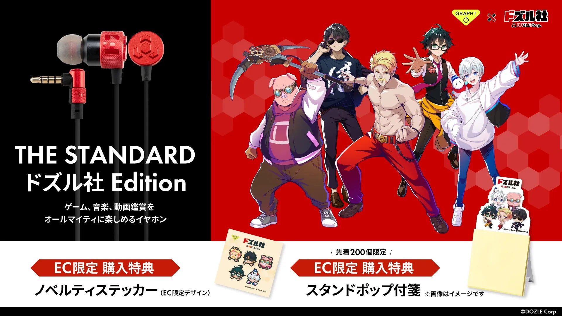 ドズル社 – GRAPHT OFFICIAL STORE