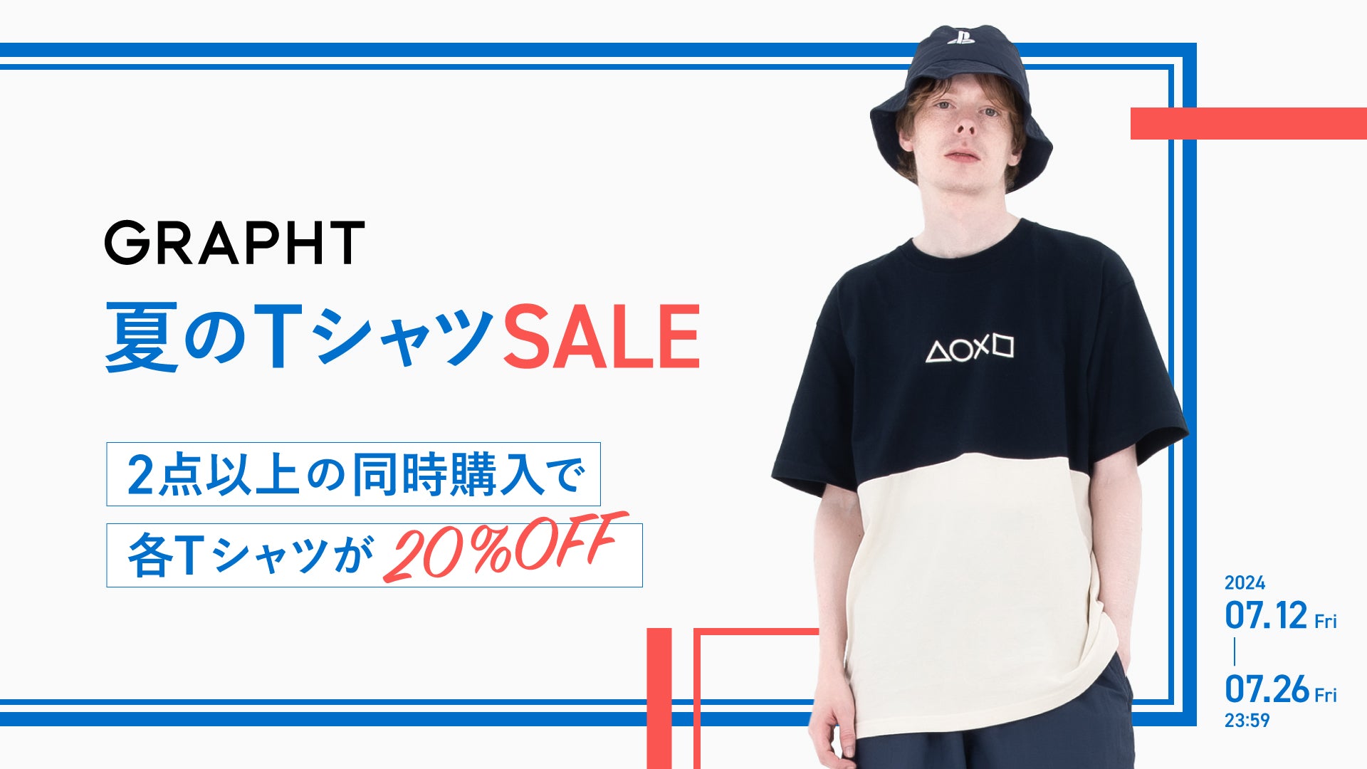 夏を楽しむTシャツ祭り！2枚以上で20％OFF！