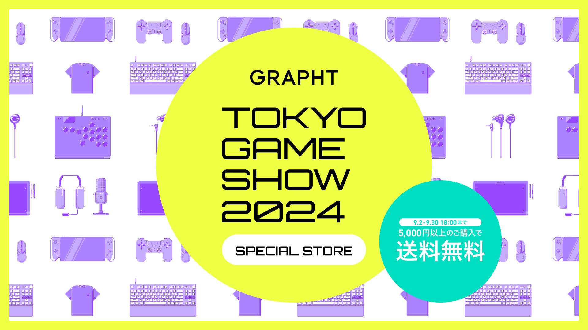 GRAPHT 東京ゲームショウ2024 SPECIAL STORE