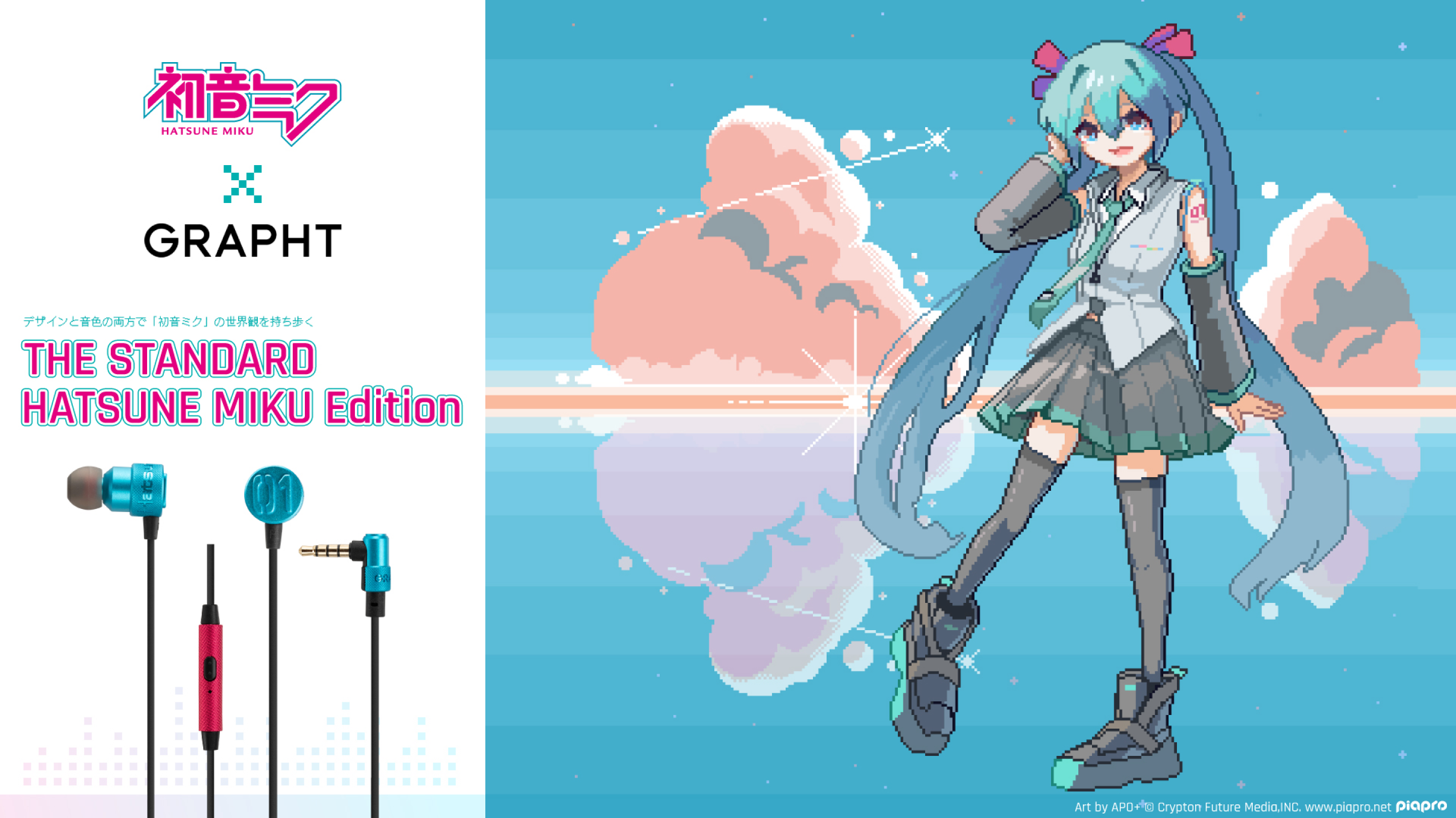 初音ミク×GRAPHT