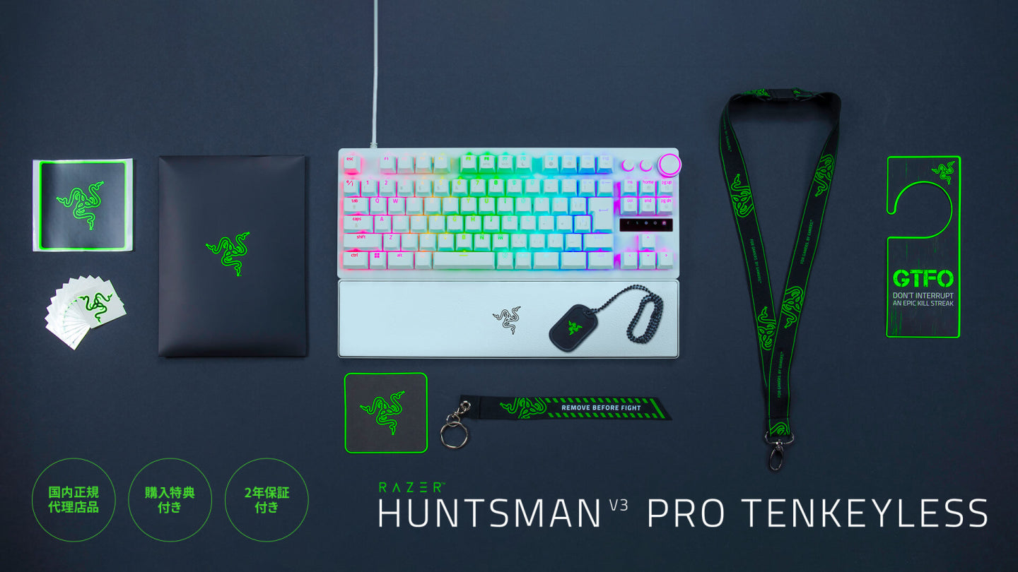 【Razerノベルティセット付き】Razer Huntsman V3 Pro Tenkeyless (White Edition) 購入キャンペーン