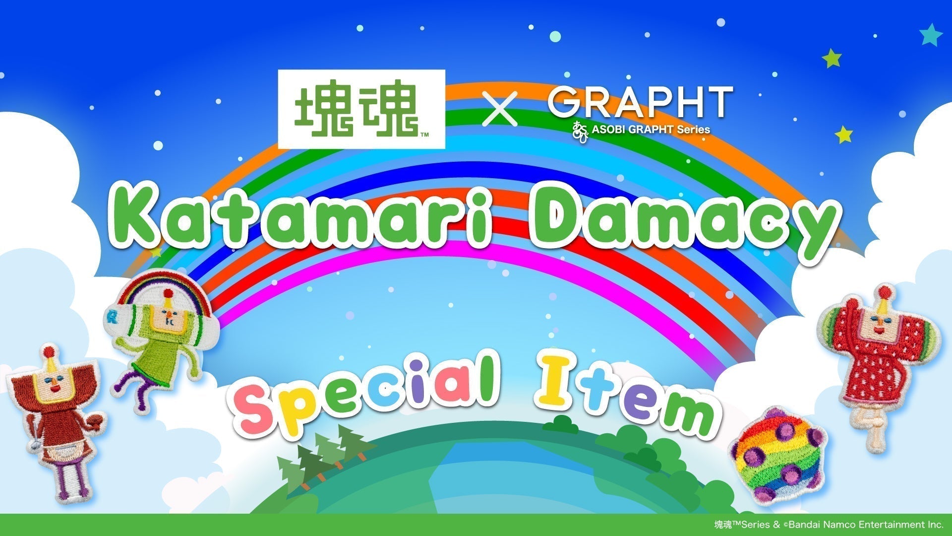 塊魂GRAPHTアイテム特集