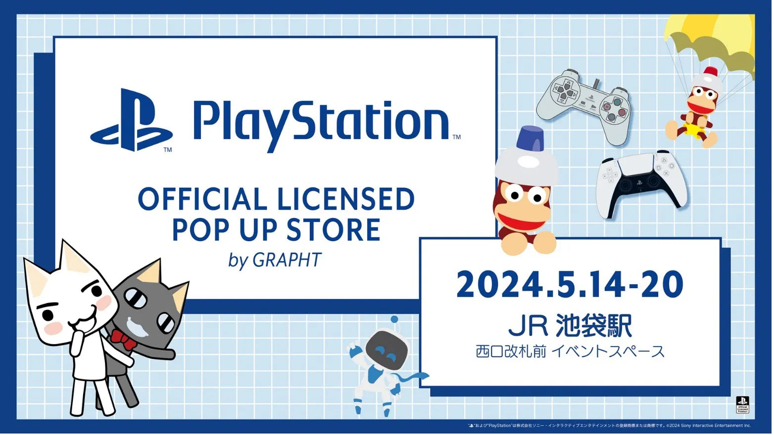 『どこでもいっしょ』、『サルゲッチュ』、『PlayStation ™』の 新作オフィシャルライセンスコレクションをリリース　PlayStation™ POP UP STOREなどにて5月14日(火)発売