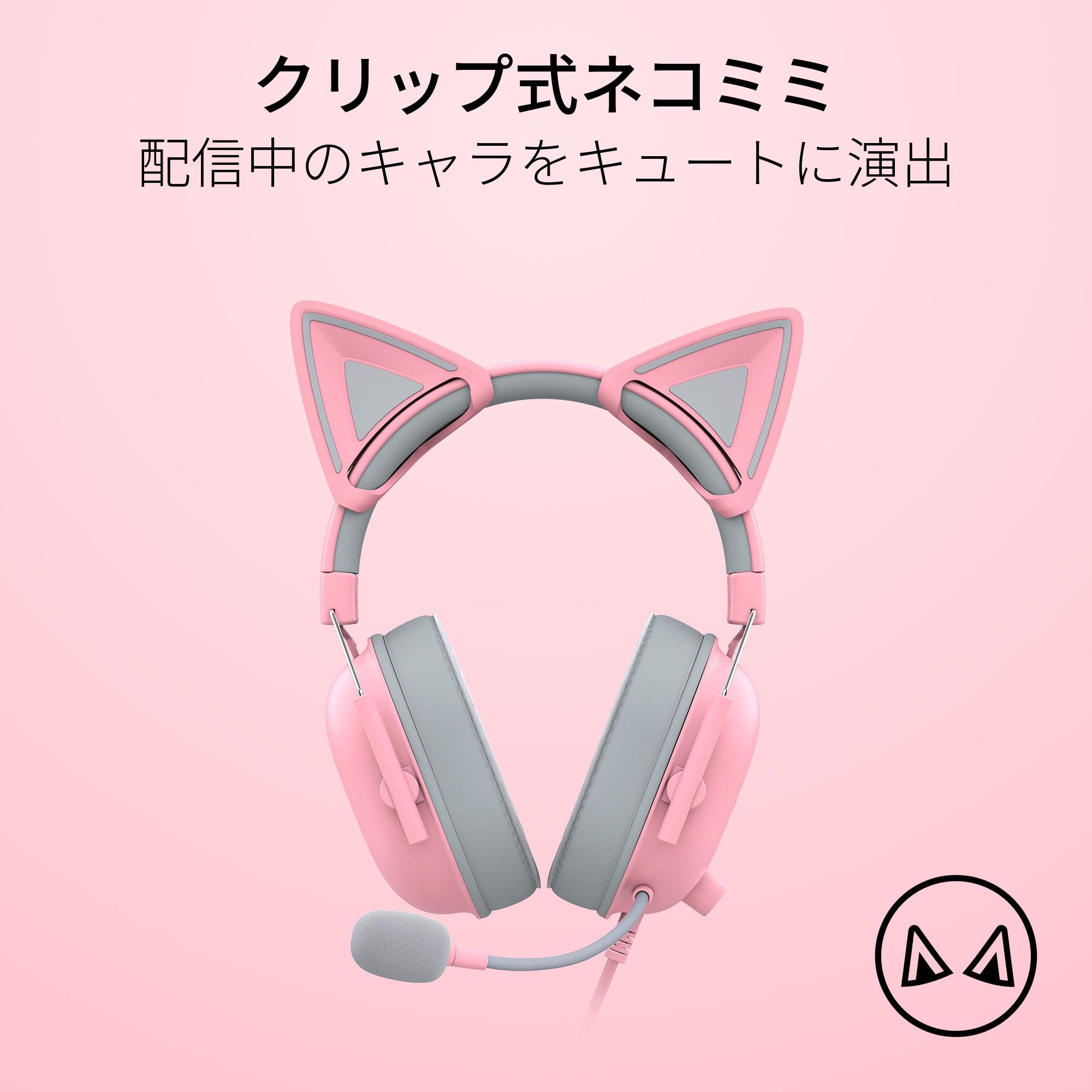 Razer Kitty Ears V2 Quartz Pink  キティ イヤーズ  ブイツー クォーツ ピンク thumbnail 2