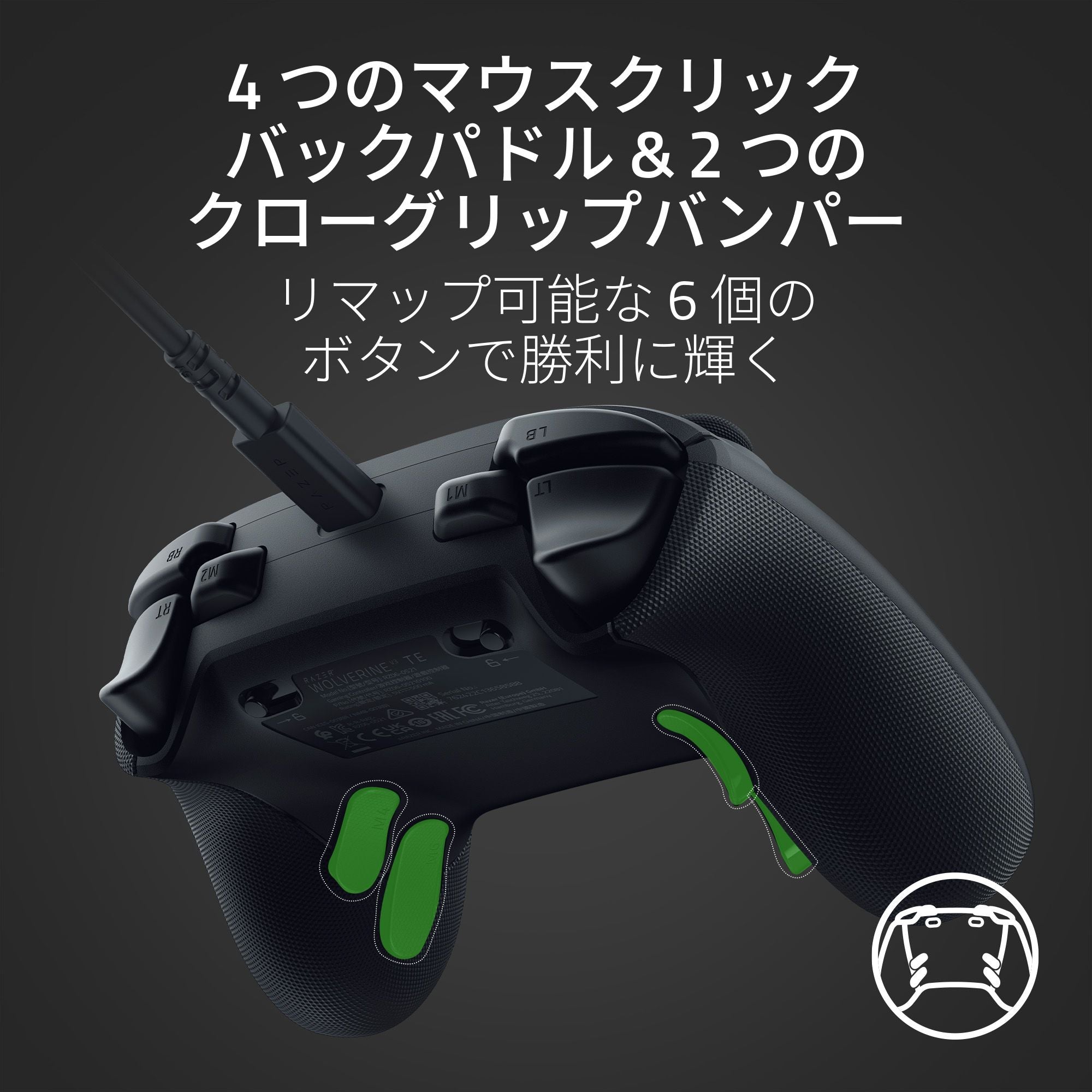 Razer Wolverine V3 Tournament Edition レイザー ウルヴァリン ブイスリー トーナメントエディション thumbnail 2