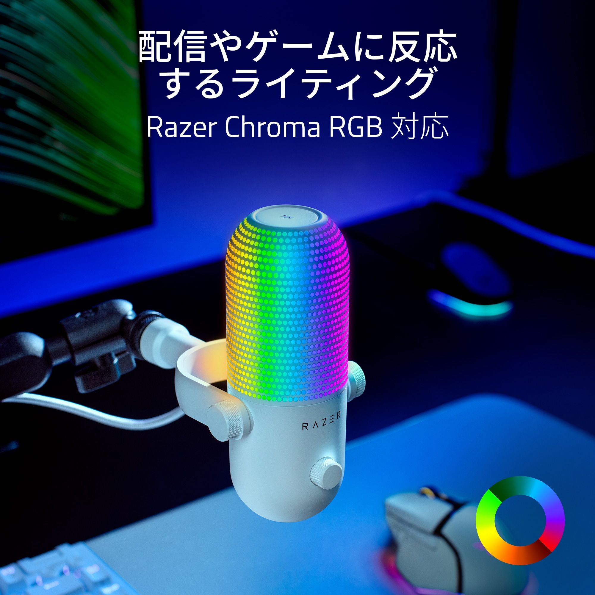Razer Seiren V3 Chroma （White Edition）  レイザー セイレン ブイスリー クローマ ホワイトエディション thumbnail 2
