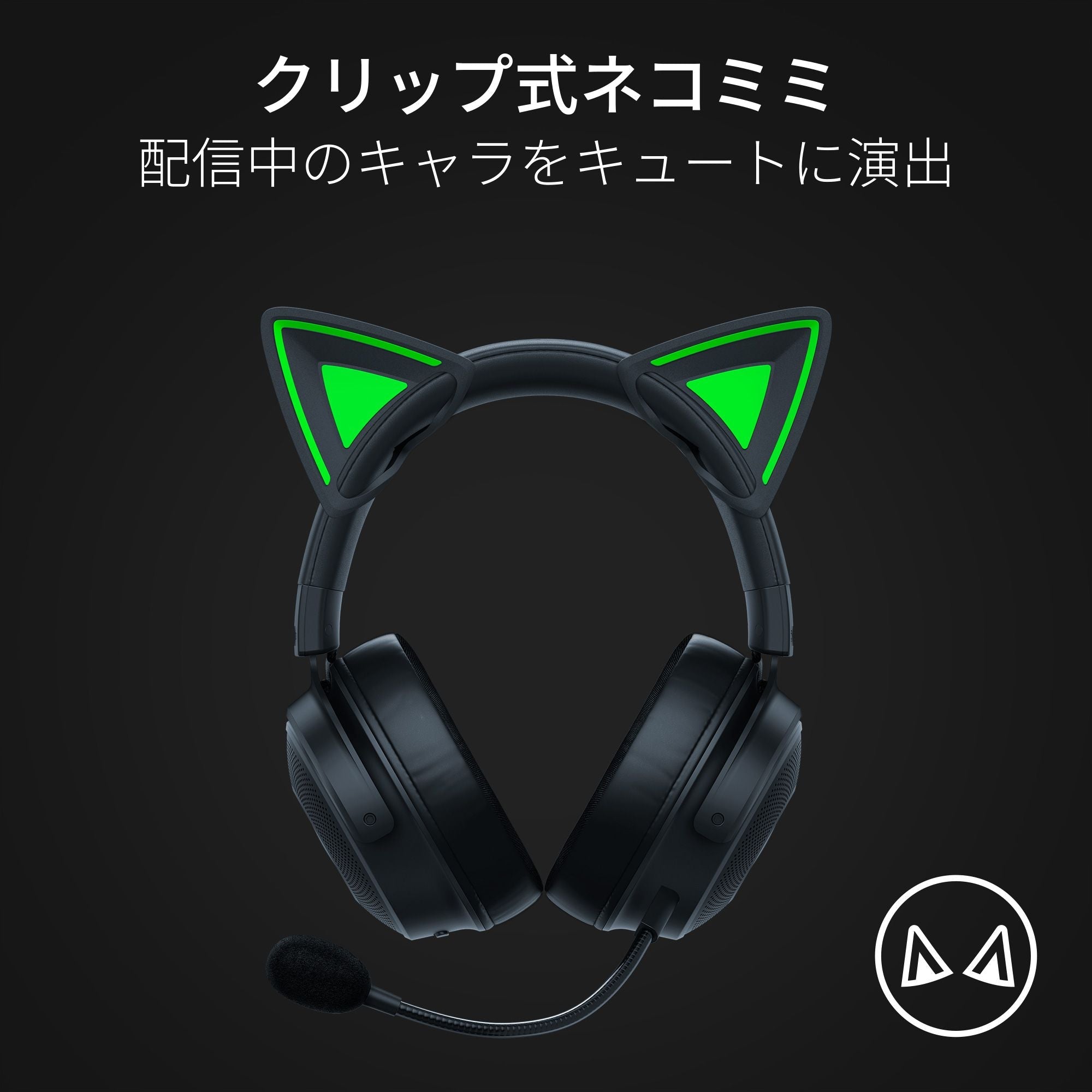 Razer Kitty Ears V2  キティー イヤーズ ブイツー thumbnail 2