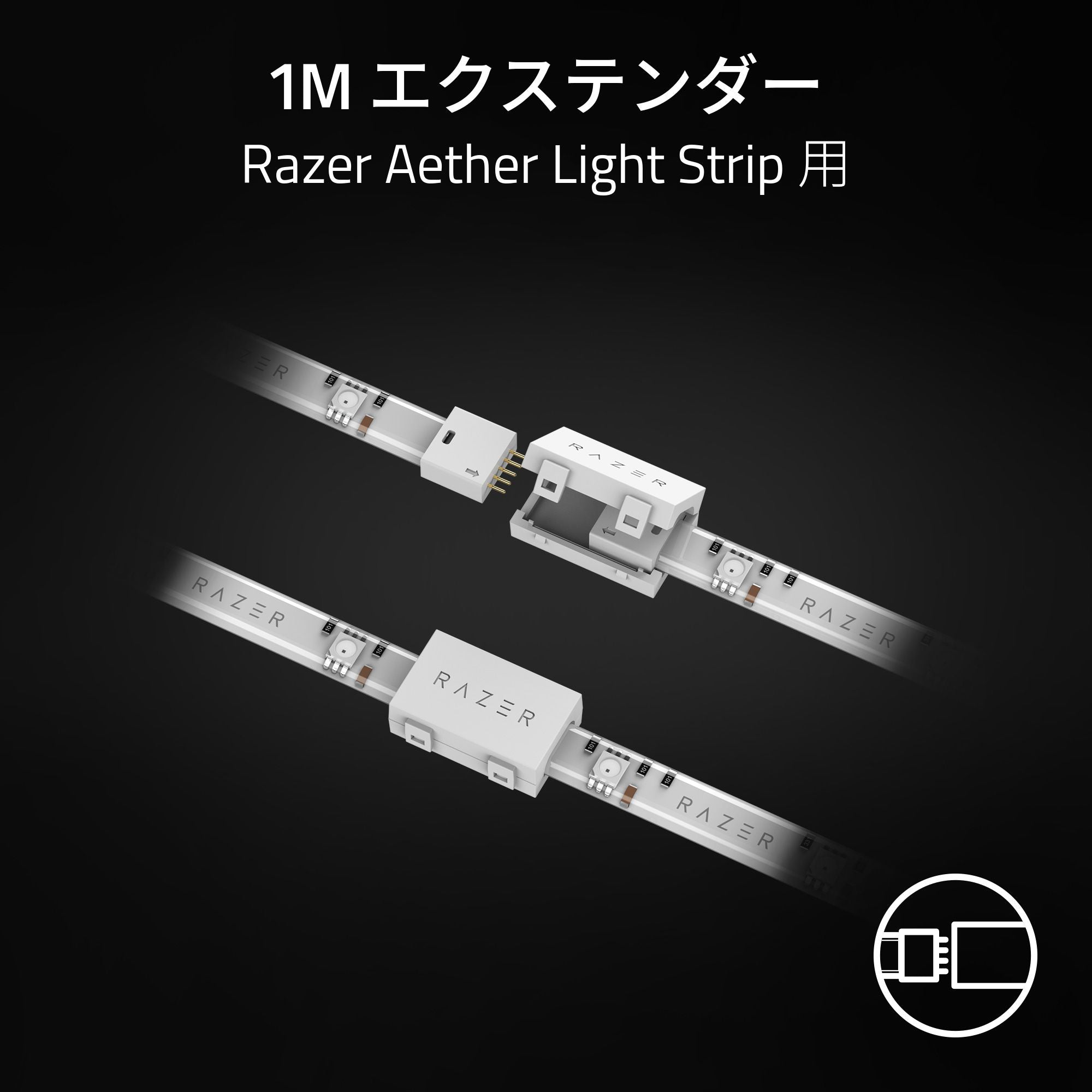 Razer Aether Light Strip Extender  エーサー ライト ストリップ エクステンダー thumbnail 2