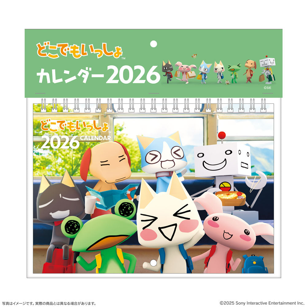 『どこでもいっしょ』カレンダー2026 thumbnail 5