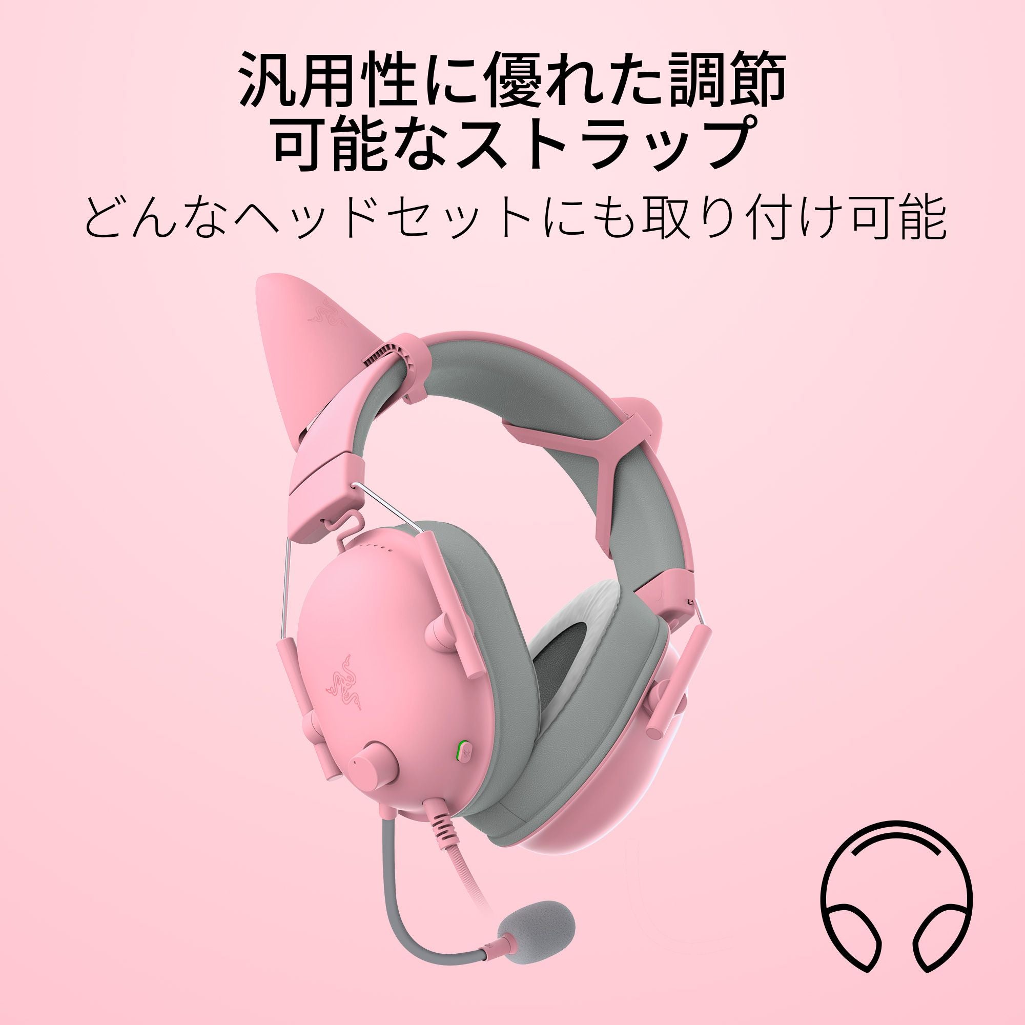 Razer Kitty Ears V2 Quartz Pink  キティ イヤーズ  ブイツー クォーツ ピンク thumbnail 3