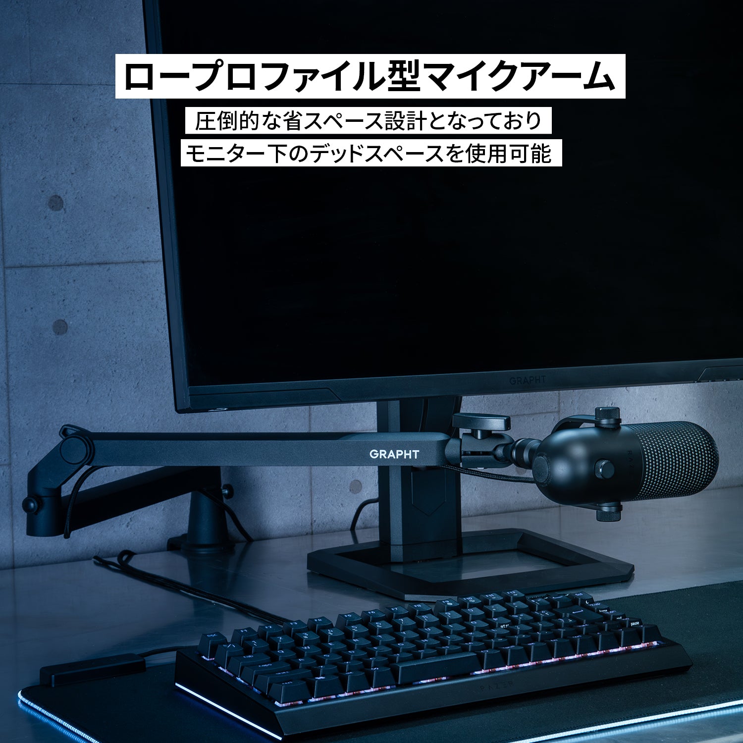 【予約受付中】GRAPHT ロープロファイル MICROPHONE ARM thumbnail 3