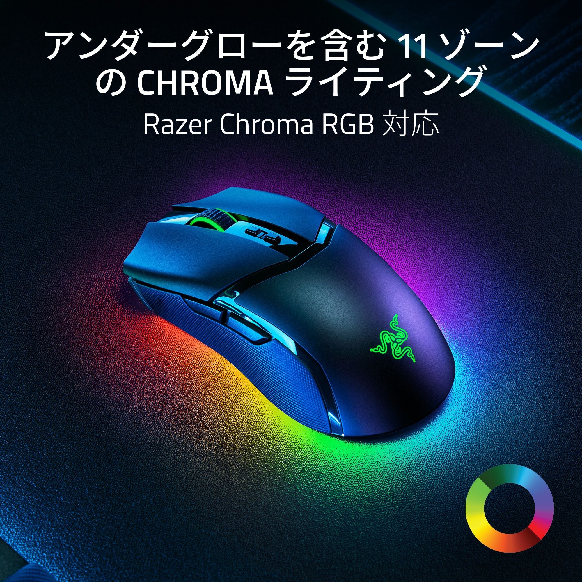 Razer Cobra Pro  コブラ プロ thumbnail 3