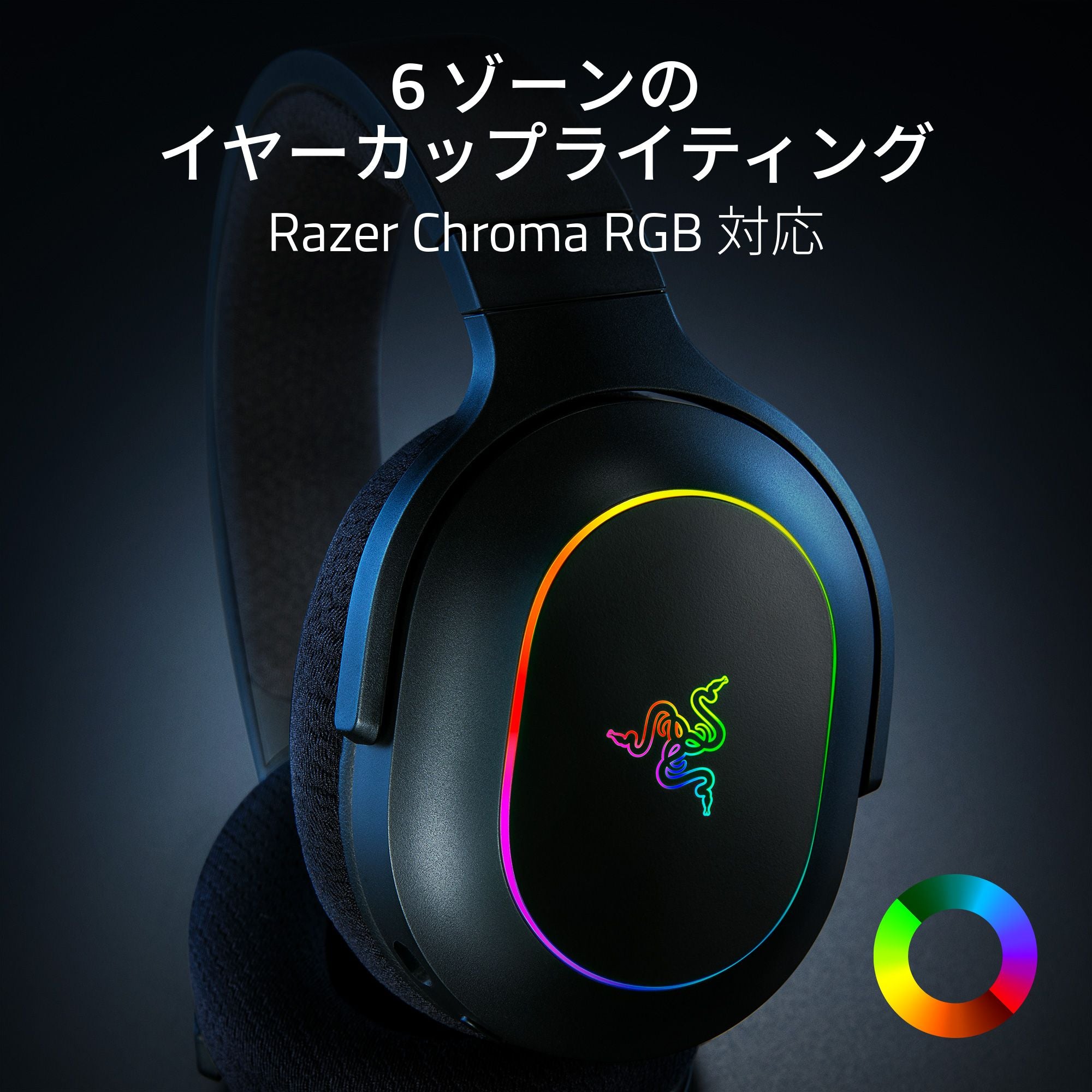 Razer Barracuda X Chroma レイザー バラクーダ エックス クローマ thumbnail 4