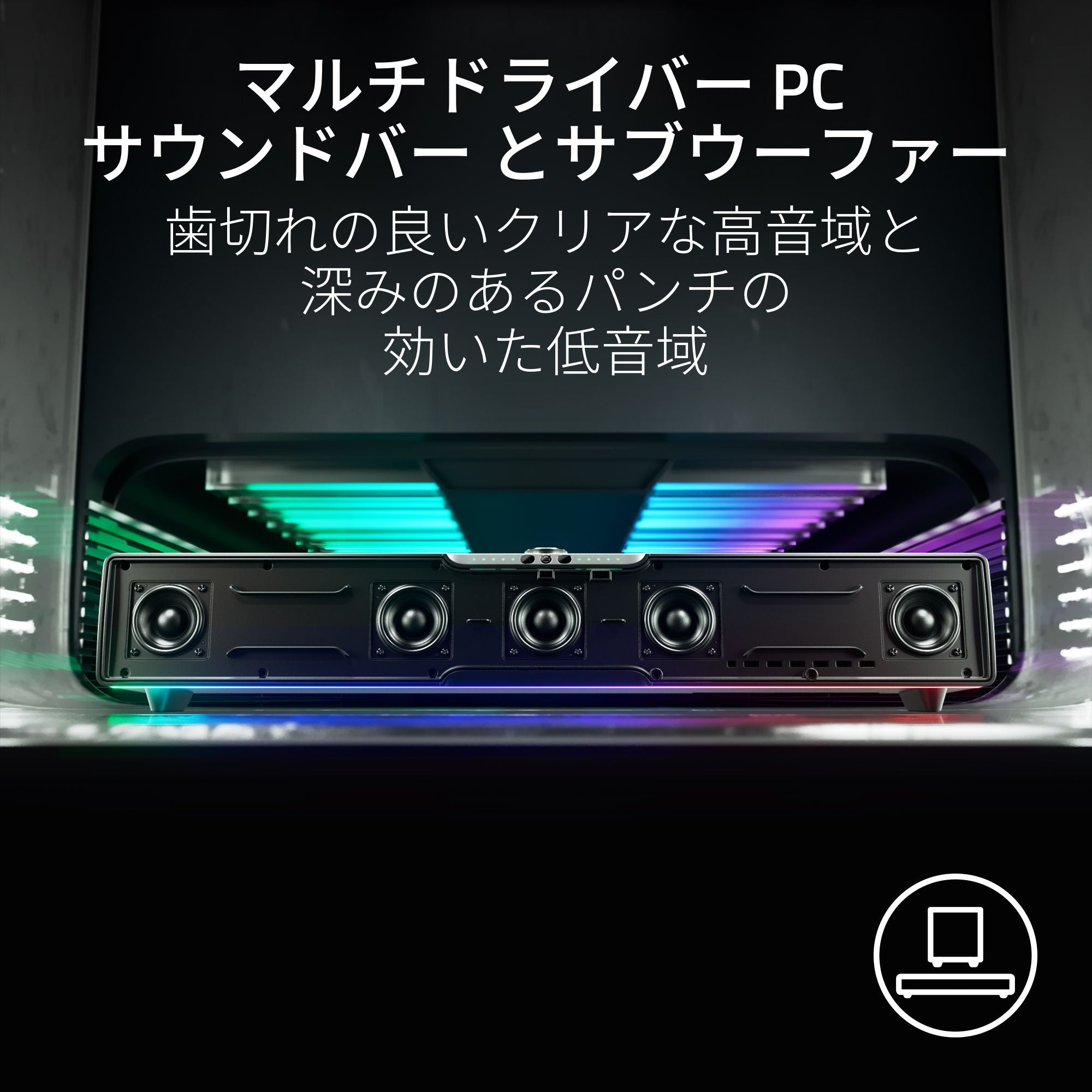 【アウトレット/パッケージ不良品】Razer Leviathan V2 Pro  リヴァイアサン ブイツー プロ thumbnail 5