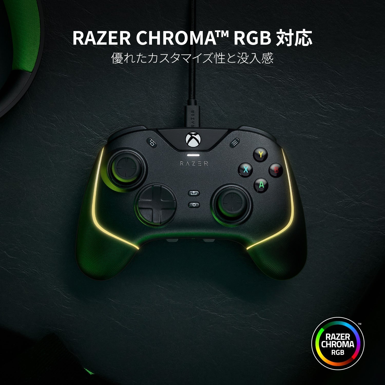 【アウトレット/パッケージ不良品】Razer Wolverine V2 Chroma ウルヴァリン ブイツー クローマ thumbnail 8