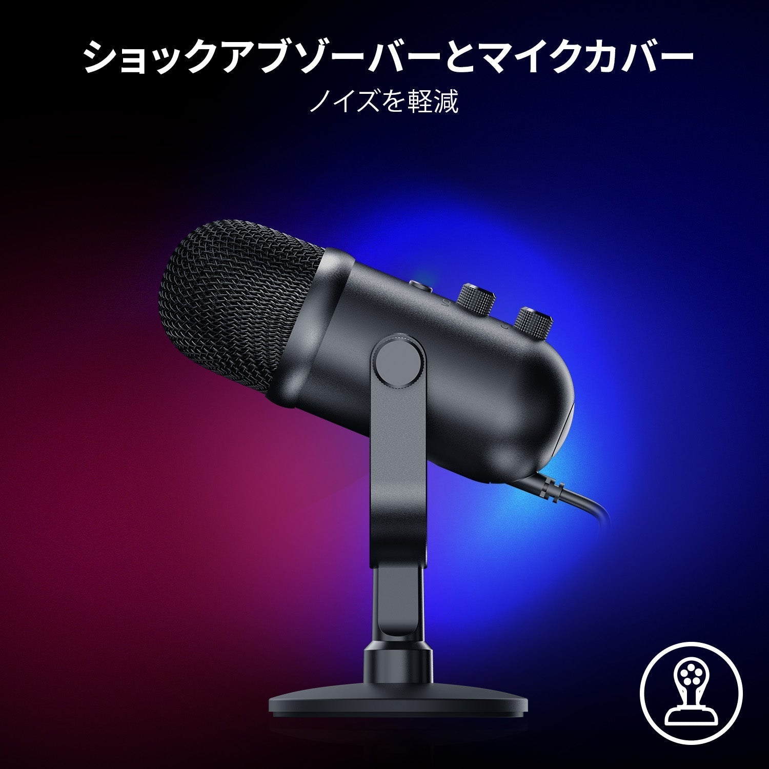 【アウトレット/パッケージ不良品】Razer Seiren V2 Pro セイレン ブイツー プロ thumbnail 7