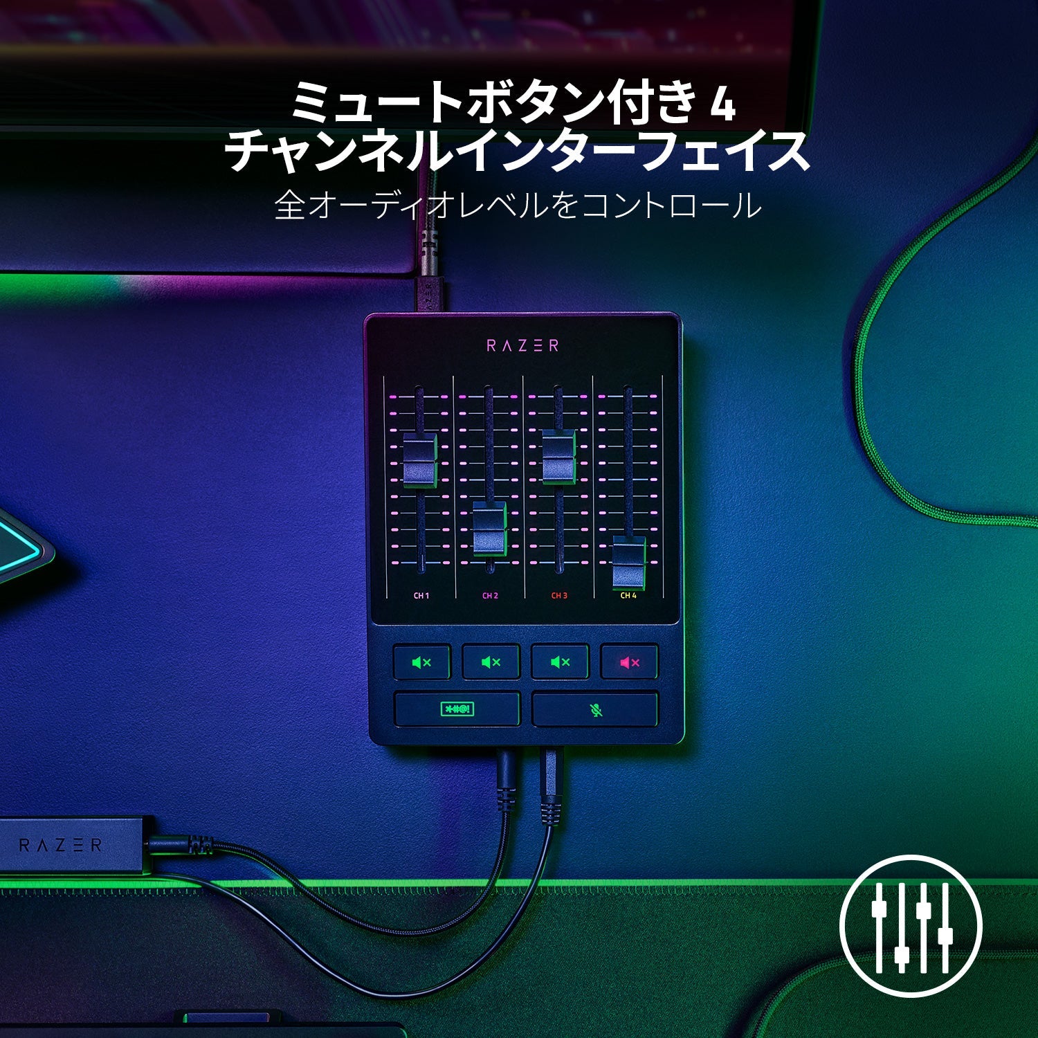Razer Audio Mixer  オーディオ ミキサー thumbnail 3
