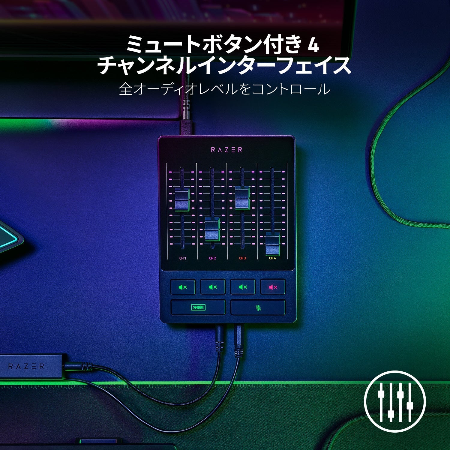 【アウトレット/パッケージ不良品】Razer Audio Mixer  オーディオ ミキサー thumbnail 4