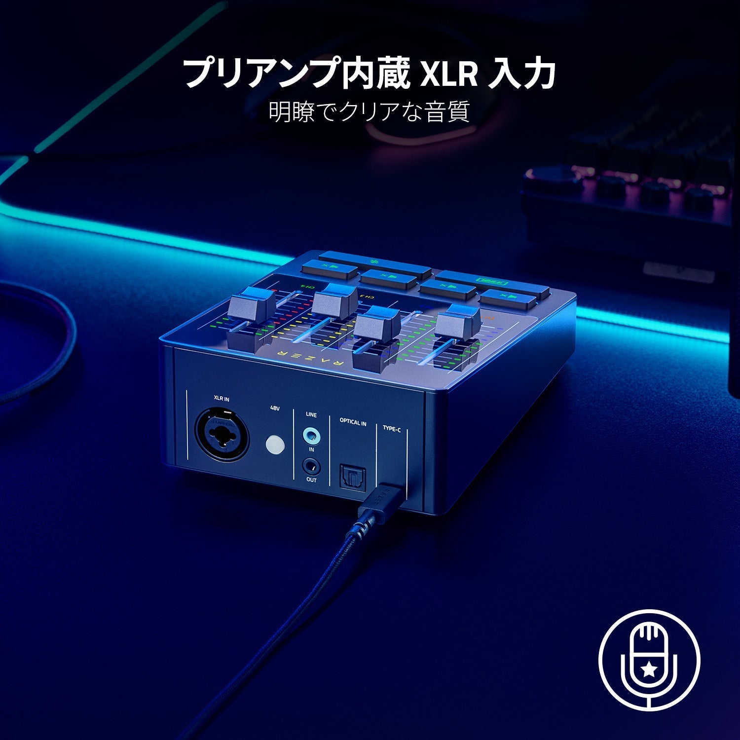 【アウトレット/パッケージ不良品】Razer Audio Mixer  オーディオ ミキサー thumbnail 5
