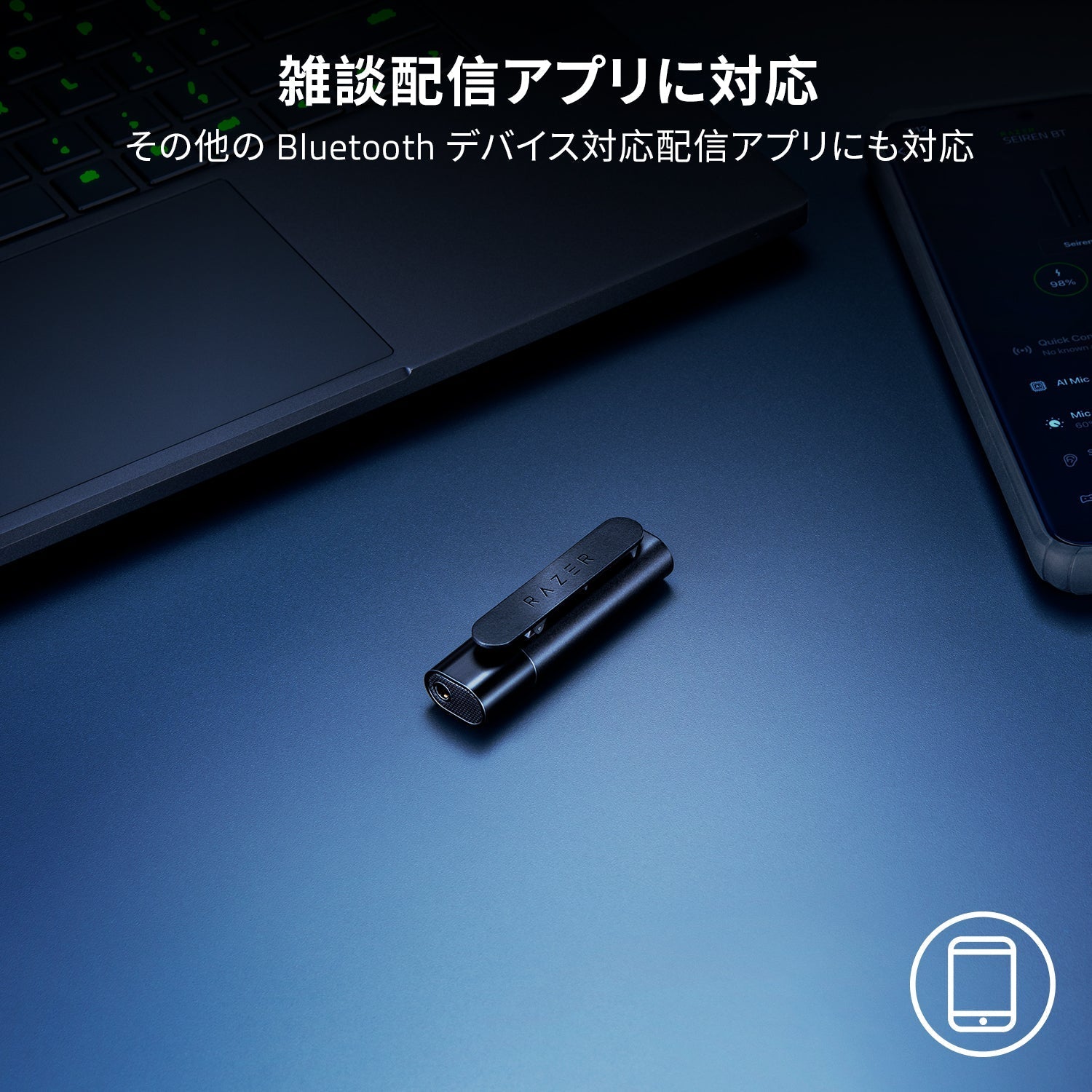 【アウトレット/パッケージ不良品】Razer Seiren BT セイレン ビーティー thumbnail 8