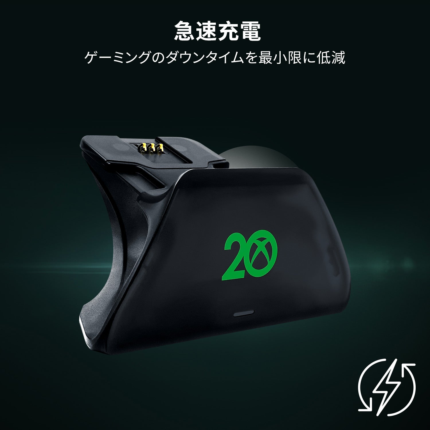 Razer Universal Quick Charging Stand for Xbox Xbox 20th Anniversary Limited Edition  ユニバーサル クイック チャージング スタンド thumbnail 2