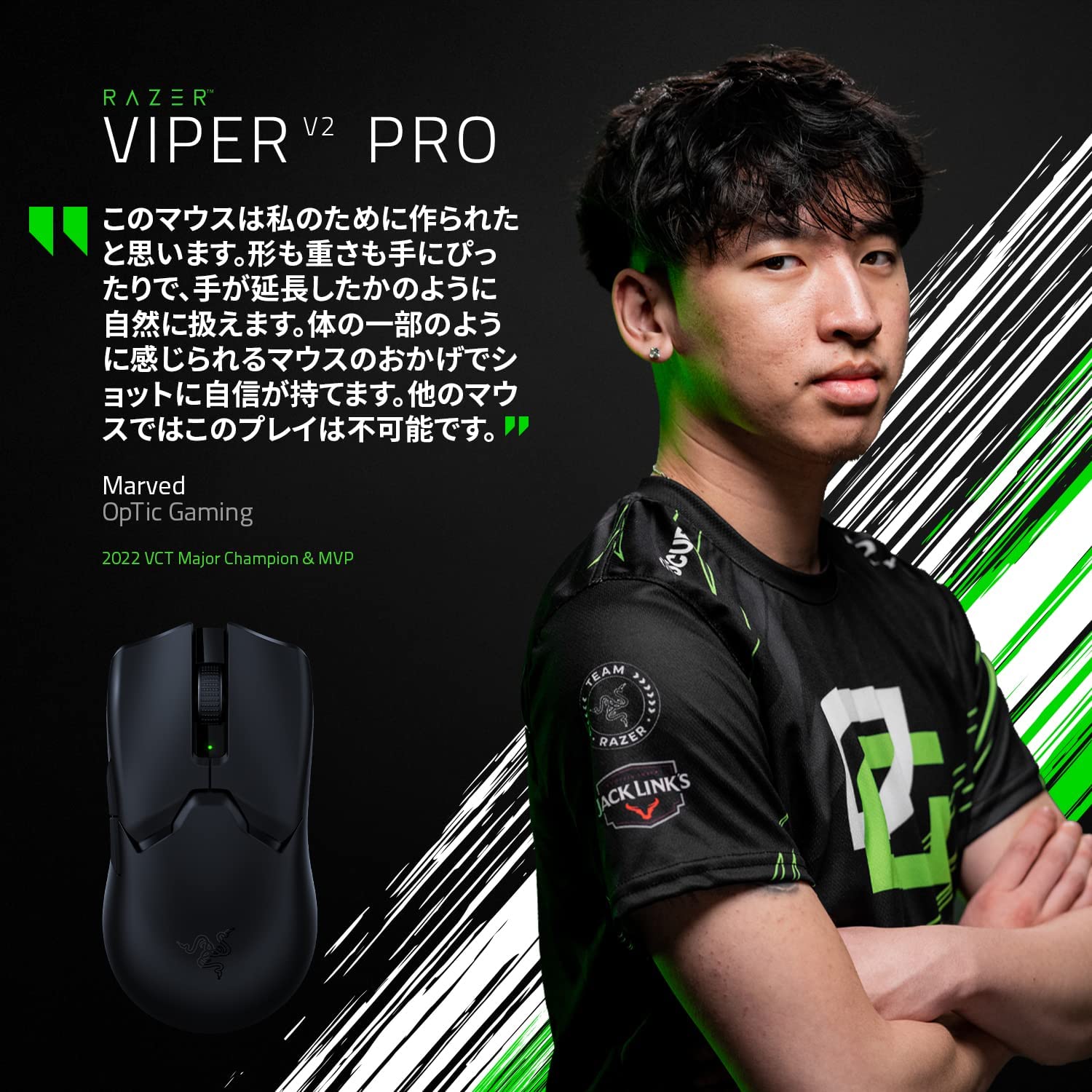 Razer Viper V2 Pro (Black Edition)  バイパー ブイツー プロ （ブラック エディション） thumbnail 6