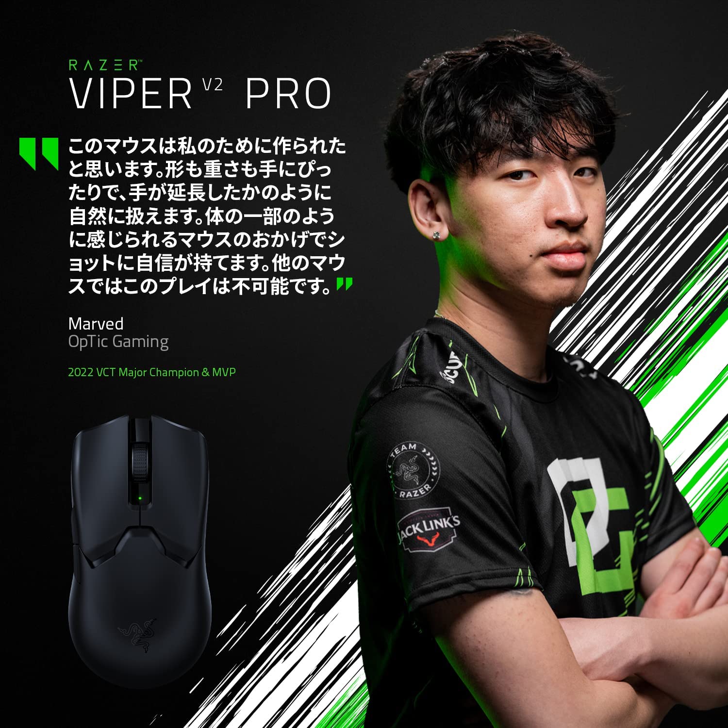 【アウトレット/パッケージ不良品】Razer Viper V2 Pro (Black Edition)  バイパー ブイツー プロ （ブラック エディション） thumbnail 7