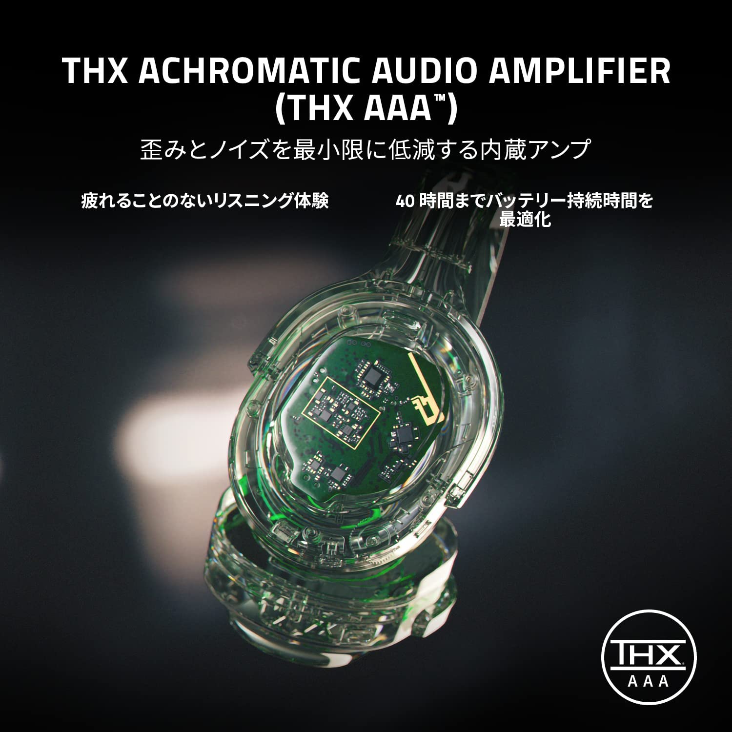 【アウトレット/パッケージ不良品】Razer Barracuda Pro バラクーダ　プロ thumbnail 4