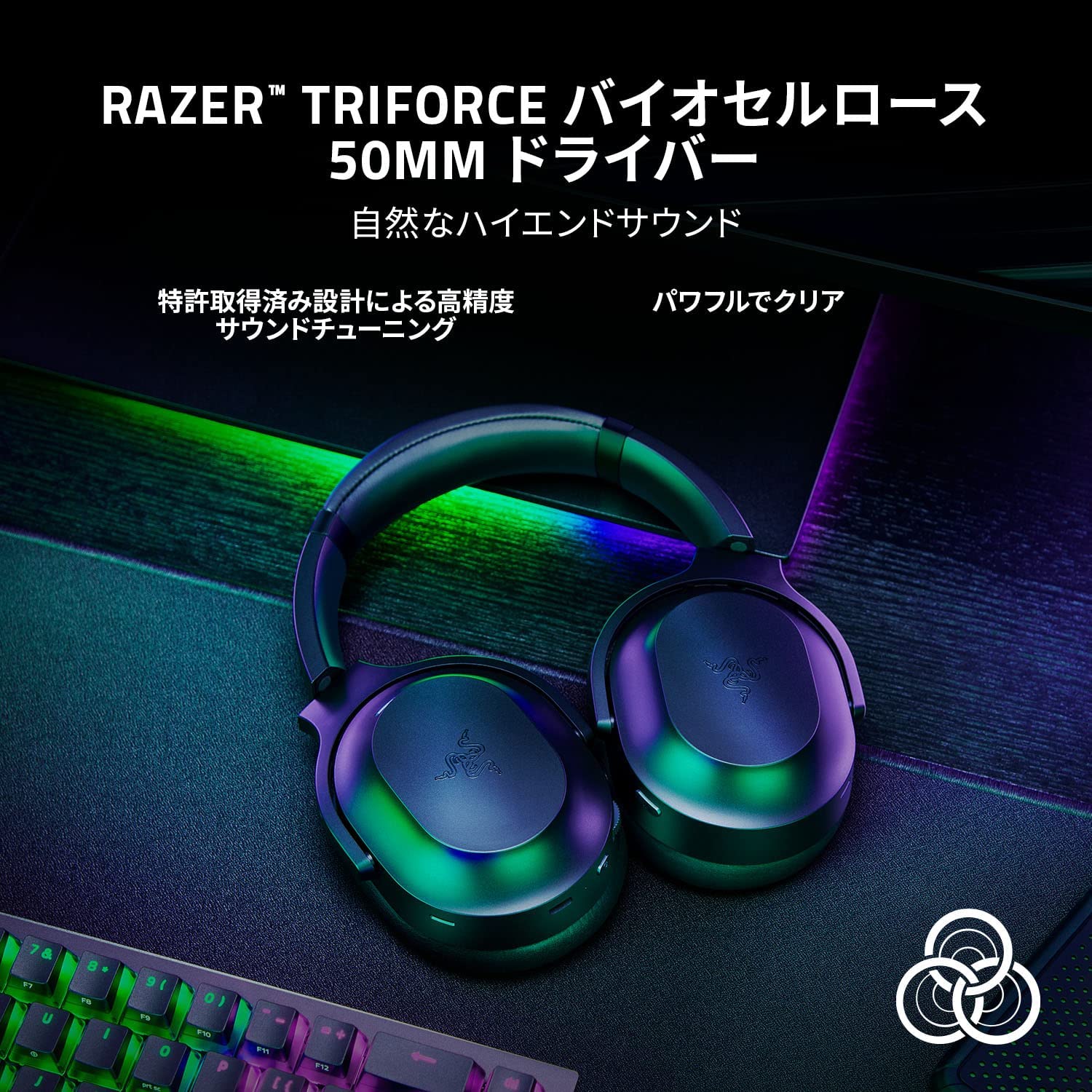 アウトレット/パッケージ不良品】Razer Barracuda Pro バラクーダ プロ