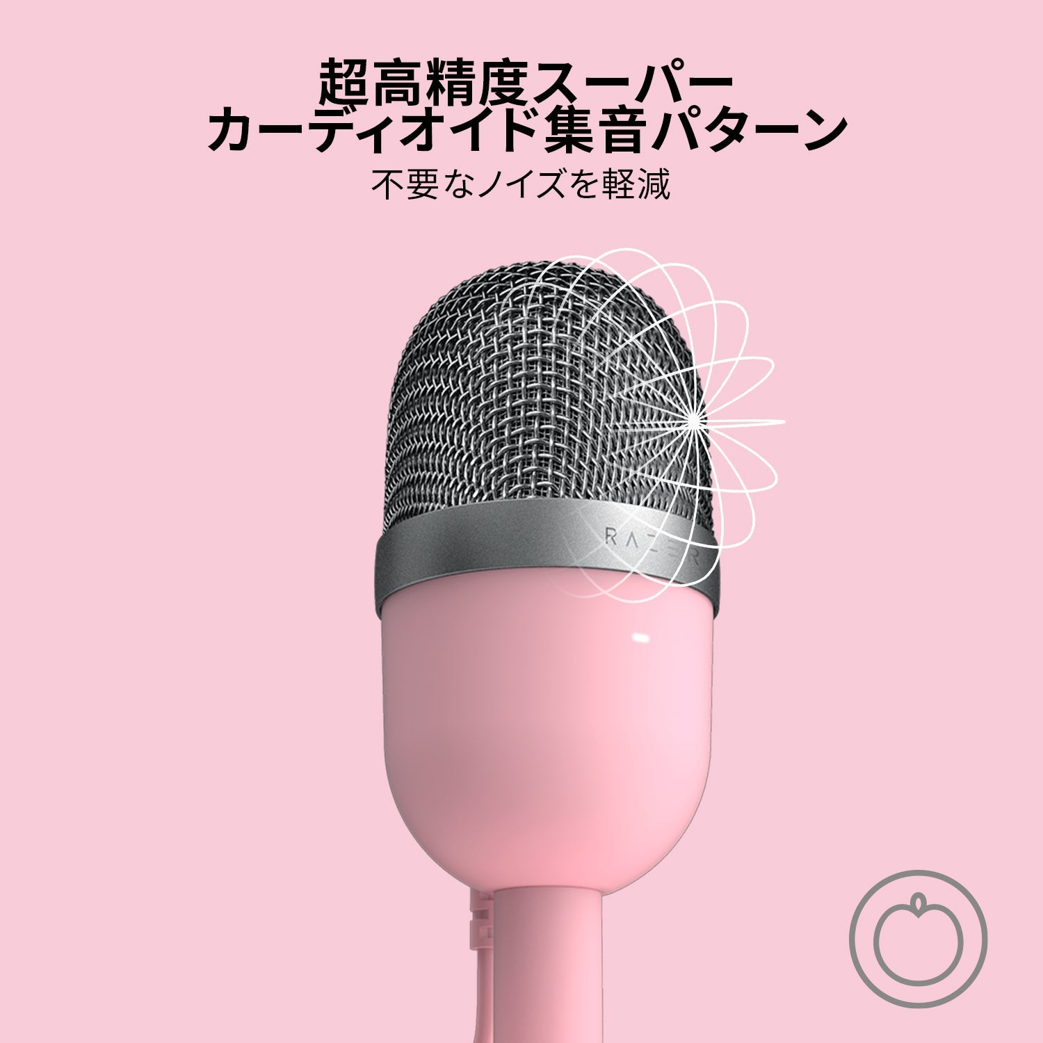 Razer Seiren Mini Quartz Pink セイレン ミニ クォーツピンク thumbnail 2