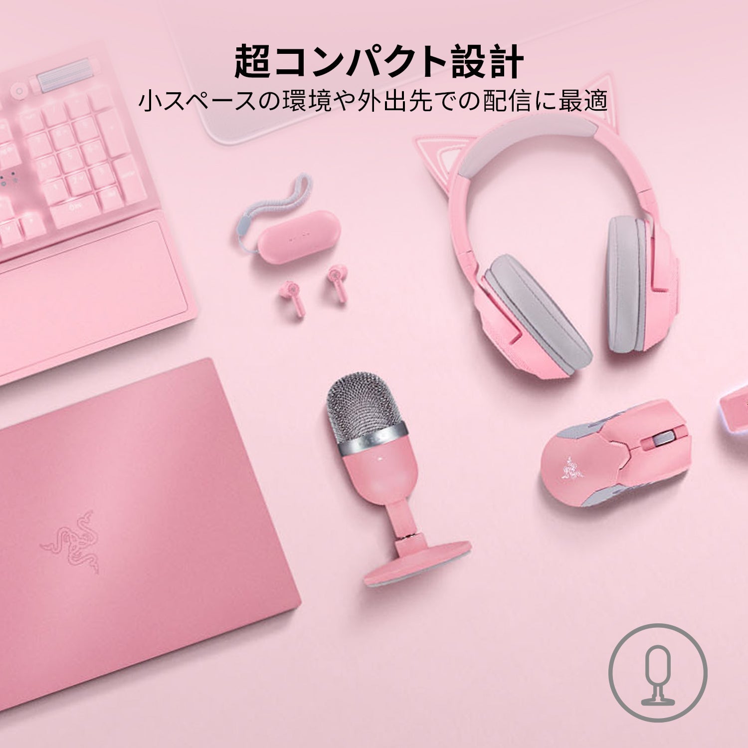 Razer Seiren Mini Quartz Pink セイレン ミニ クォーツピンク thumbnail 4