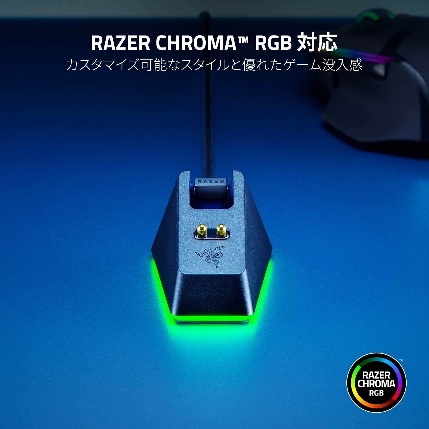 【アウトレット/パッケージ不良品】Razer Mouse Dock Chroma マウスドック クローマ thumbnail 4