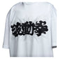 ストリートファイター Special Moves Tシャツ(波動拳/リュウ)