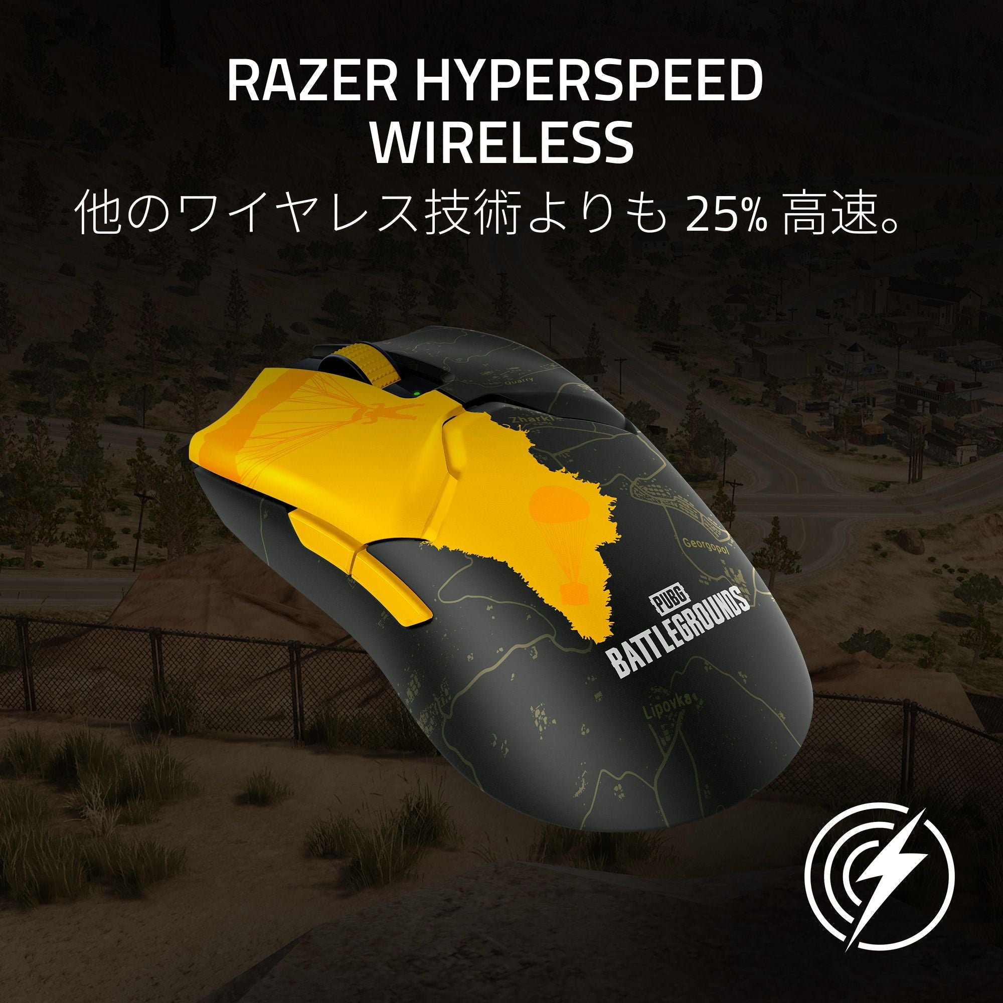 Razer Viper V2 Pro PUBG: BATTLEGROUNDS Edition  バイパー ブイツー プロ ピーユービージー バトルグラウンズ エディション thumbnail 4