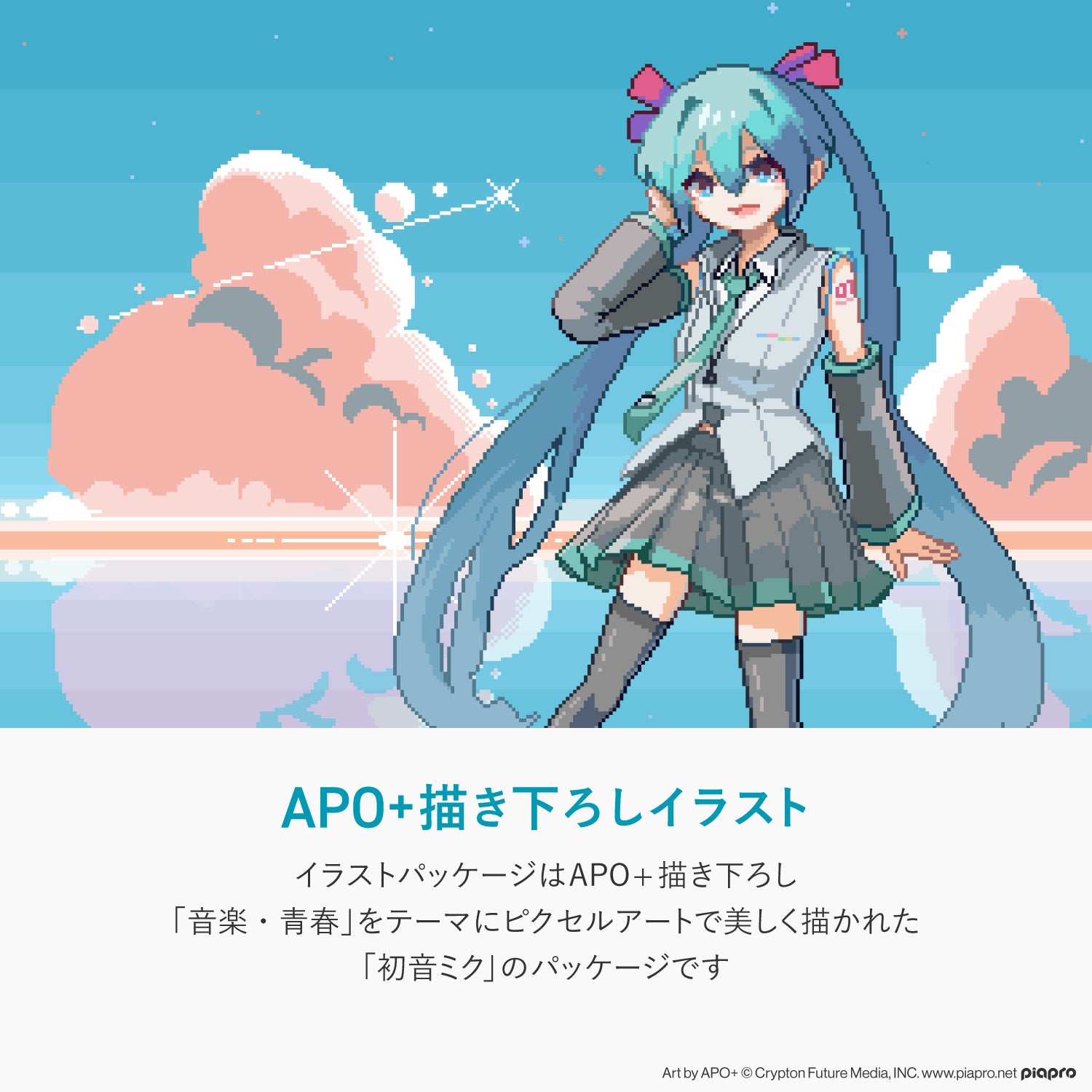 【予約受付中】初音ミク THE STANDARD 初音ミクEdition (1.2m)　※初音ミクコラボグッズ 税込5,000円以上で基本送料無料 thumbnail 2