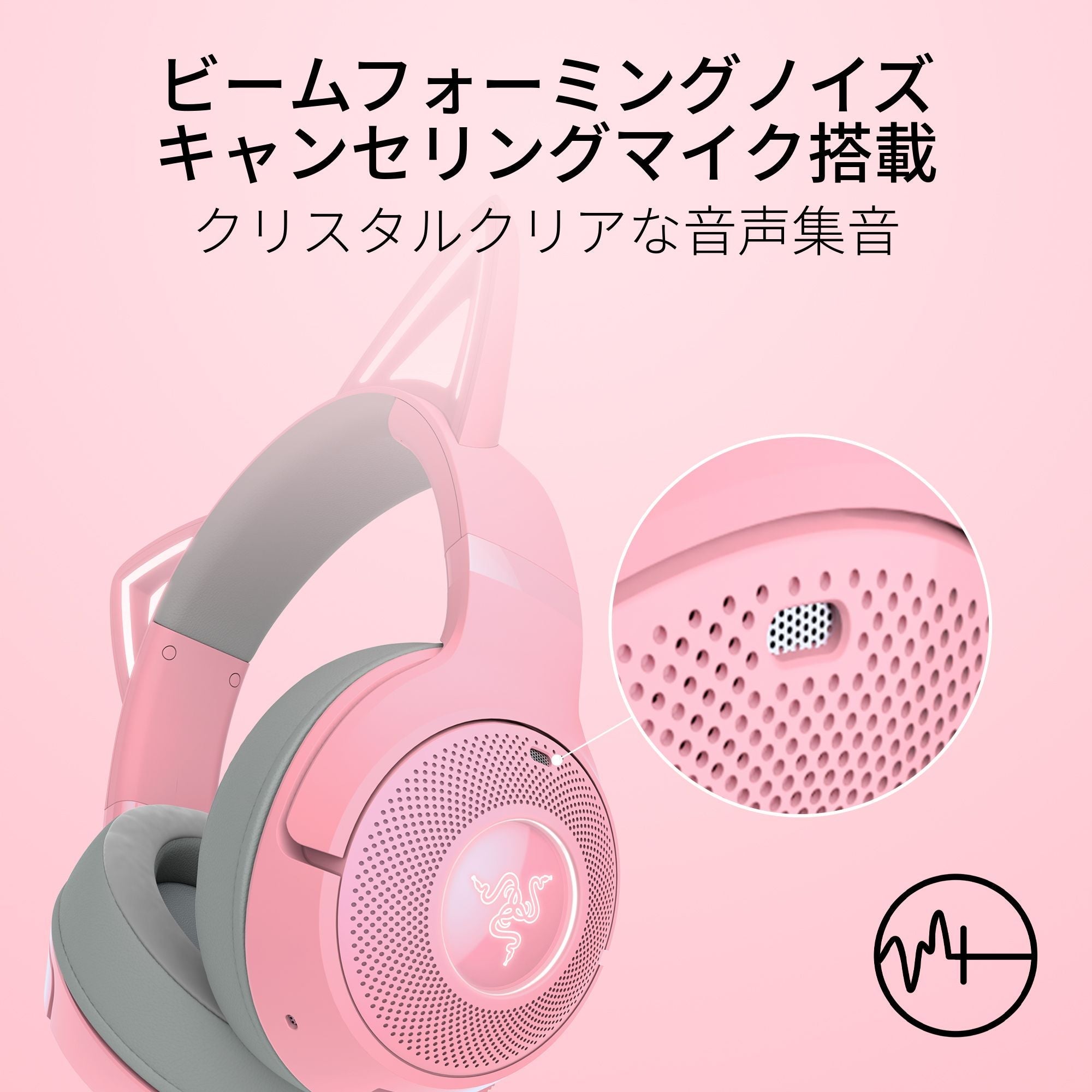 Razer Kraken Kitty V2 BT Quartz Pink クラーケン キティー ブイツー ビーティー クォーツ ピンク –  GRAPHT OFFICIAL STORE