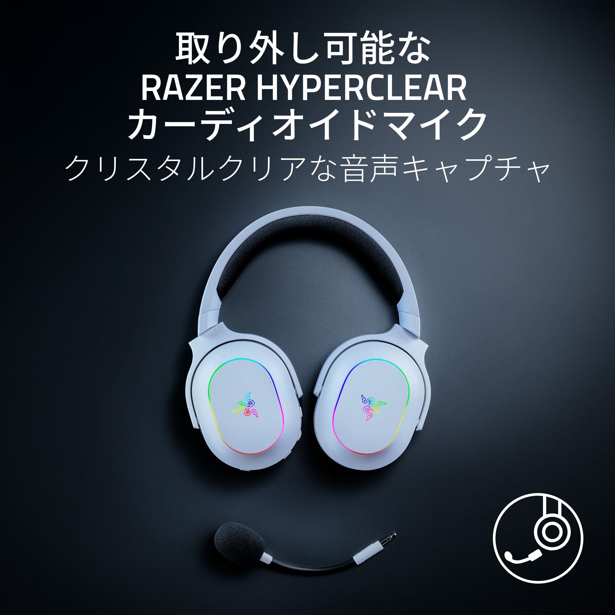 Razer Barracuda X Chroma White Edition レイザー バラクーダ エックス ホワイト エディション thumbnail 6