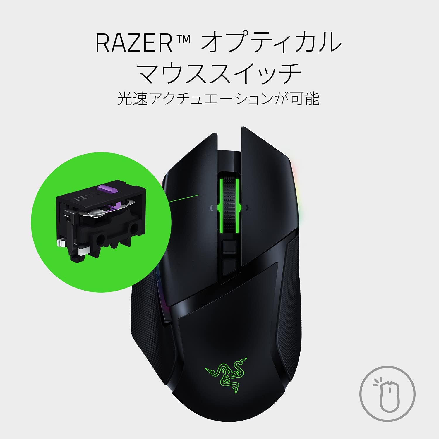 Razer レイザー Basilisk Ultimate ワイヤレス ゲーミングマウス +