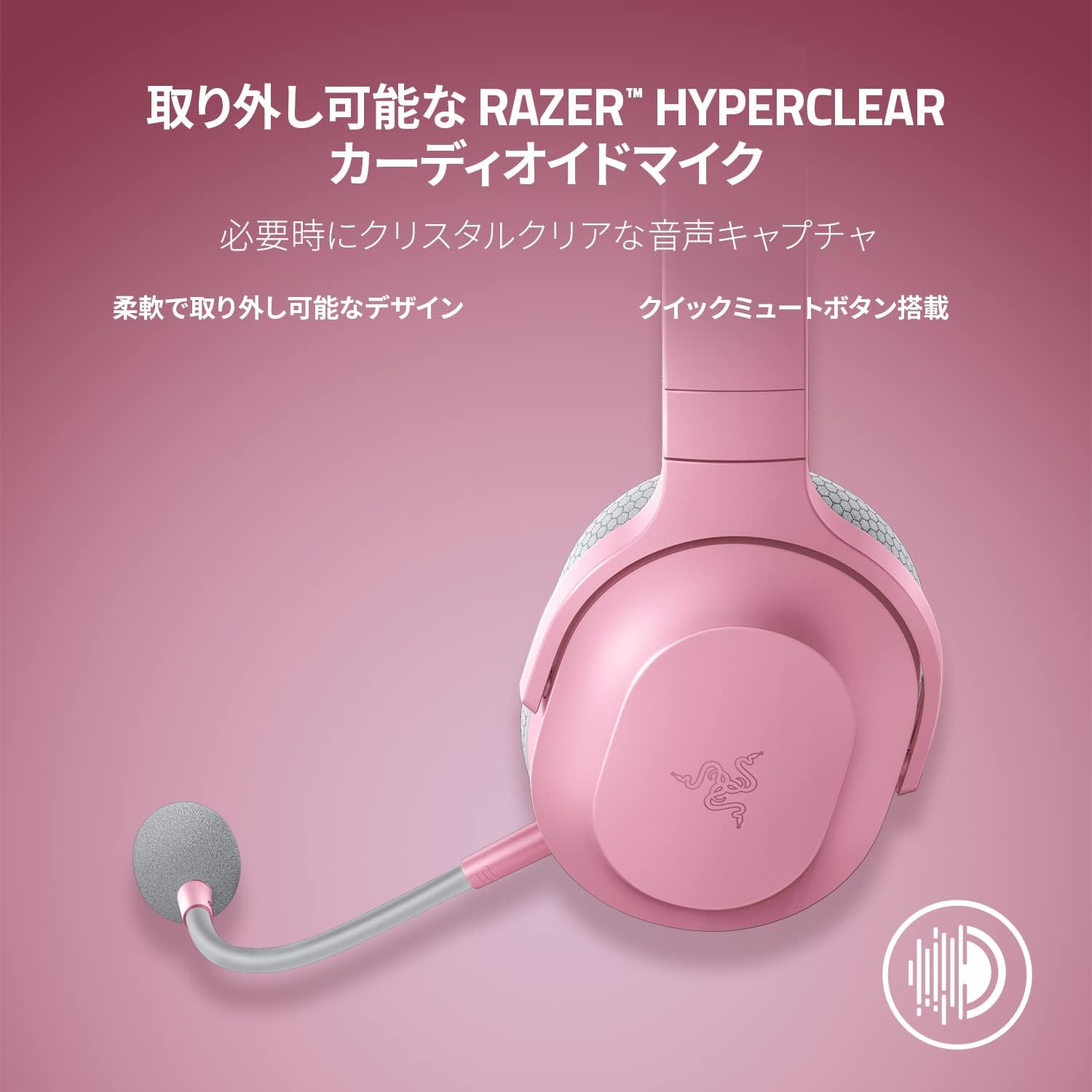 【アウトレット/パッケージ不良品】Razer Barracuda X Quartz Pink (Bluetooth対応版)  バラクーダ エックス クォーツ ピンク thumbnail 3