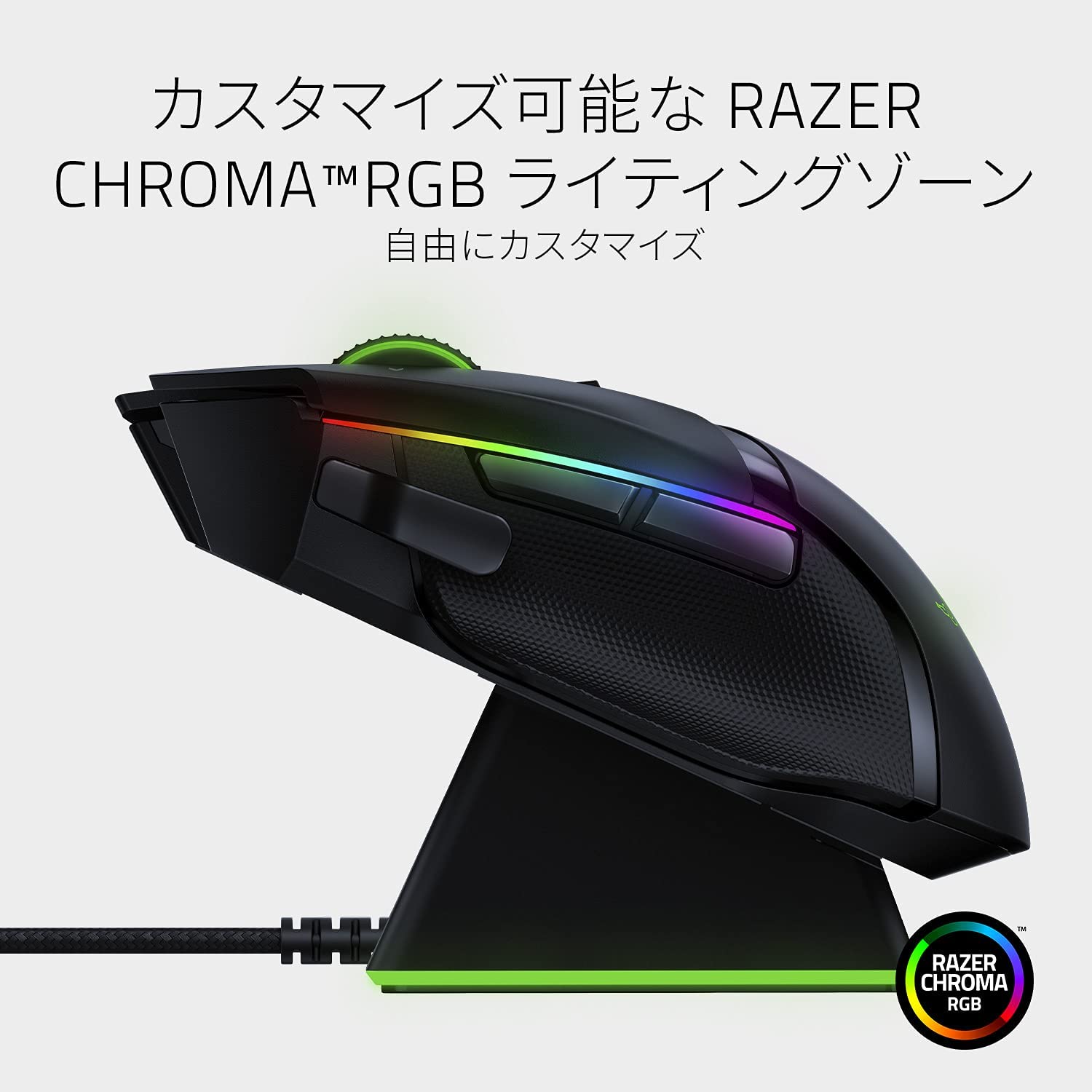 Razer レイザー Basilisk Ultimate ワイヤレス ゲーミングマウス +
