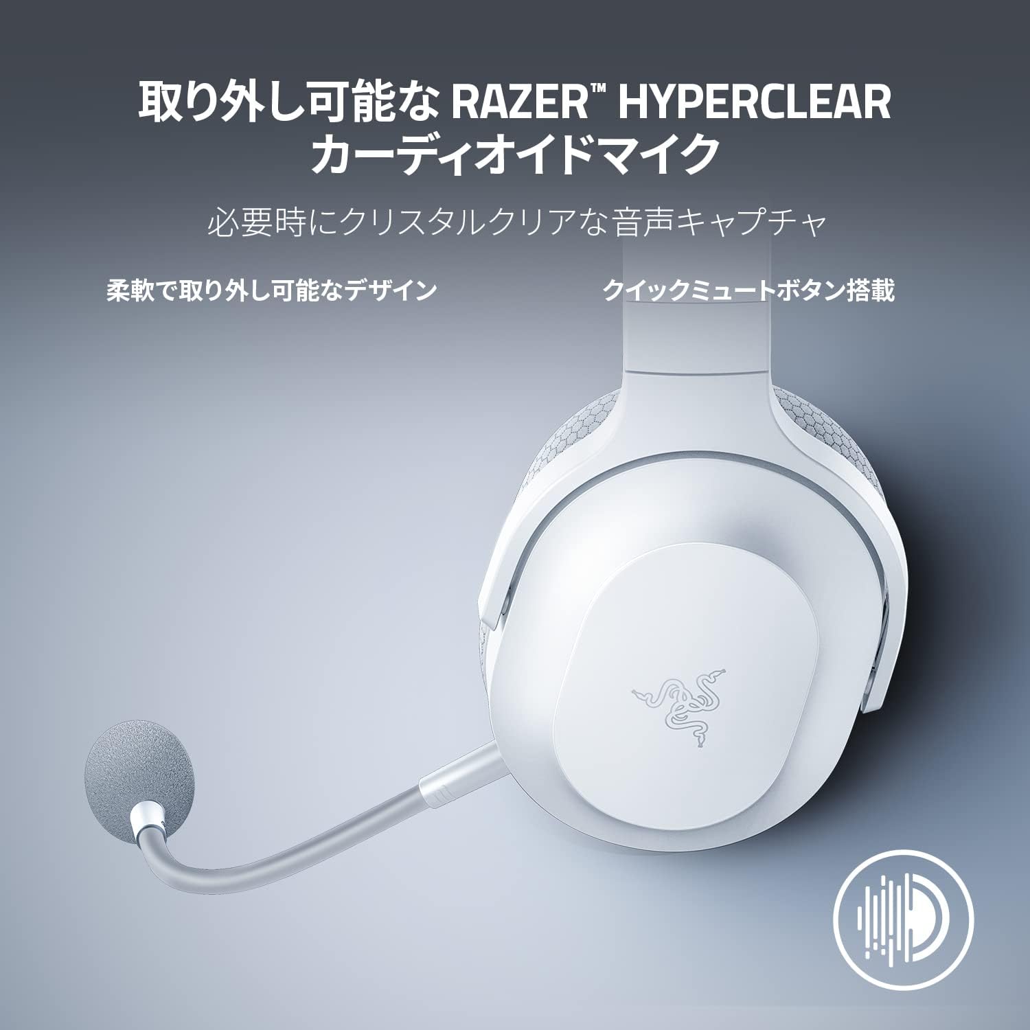 Razer Barracuda X Mercury White (Bluetooth対応版)  バラクーダ エックス マーキュリー ホワイト thumbnail 3