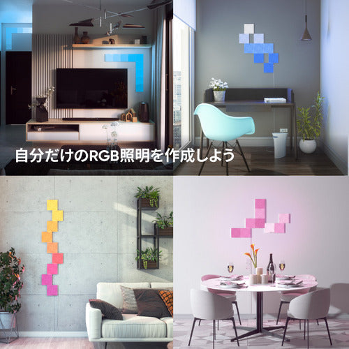 Nanoleaf Canvas 拡張パック(4枚入り) ナノリーフ キャンバス